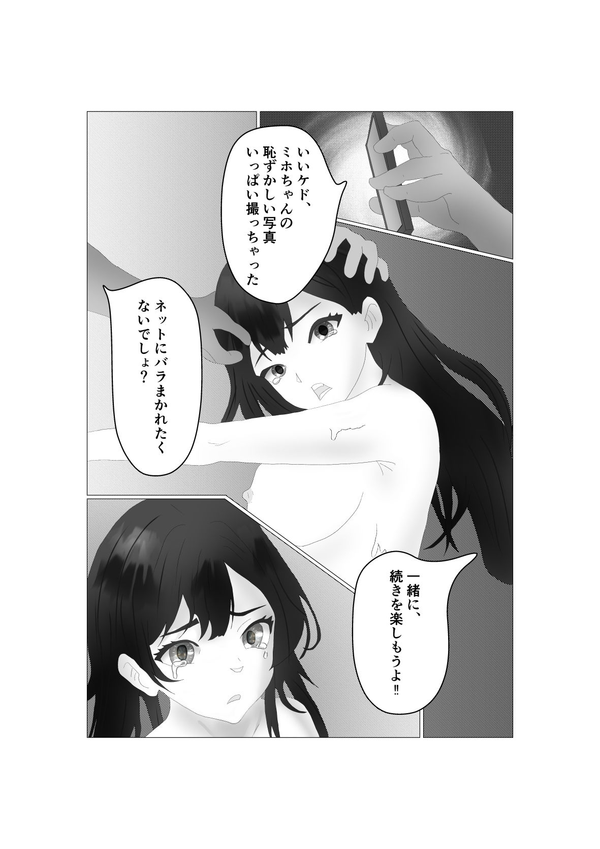 サンプル画像2:あぶない放課後P活(正太郎) [d_318326]