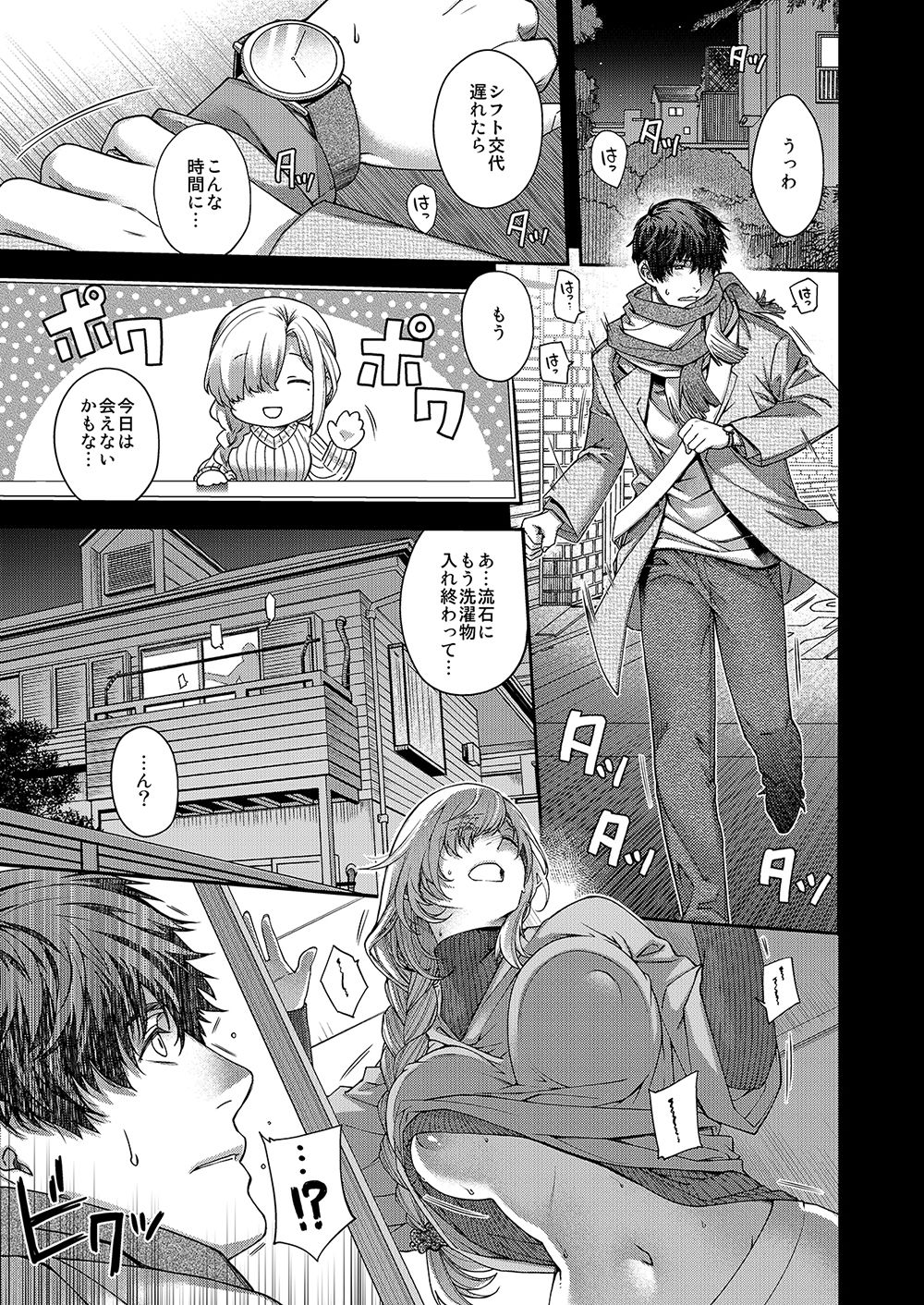 サンプル画像3:合鍵のケモノ 1(HMA) [d_318337]