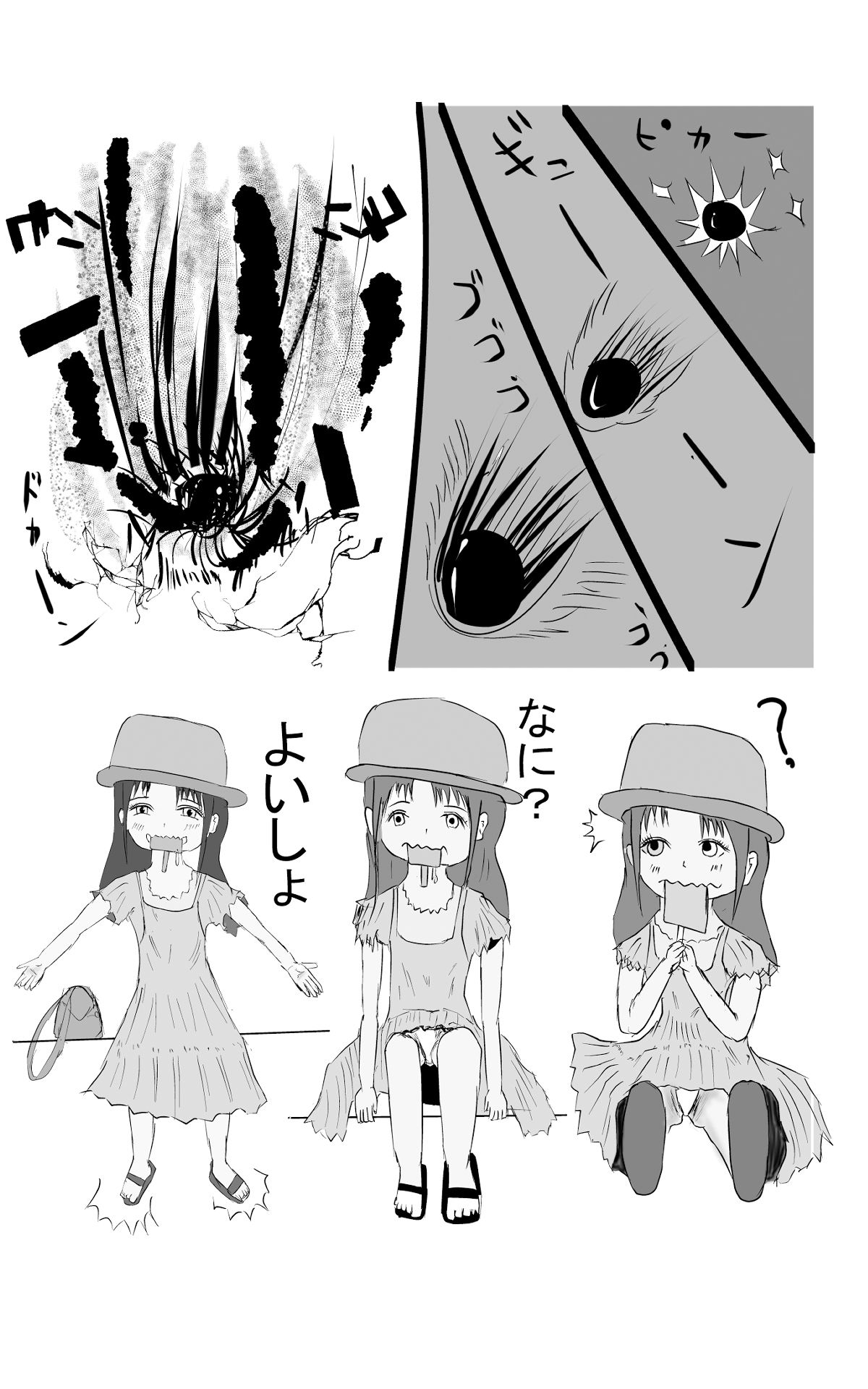 サンプル画像2:みゆきちゃんのひと夏の思い出(億兆億町) [d_318341]