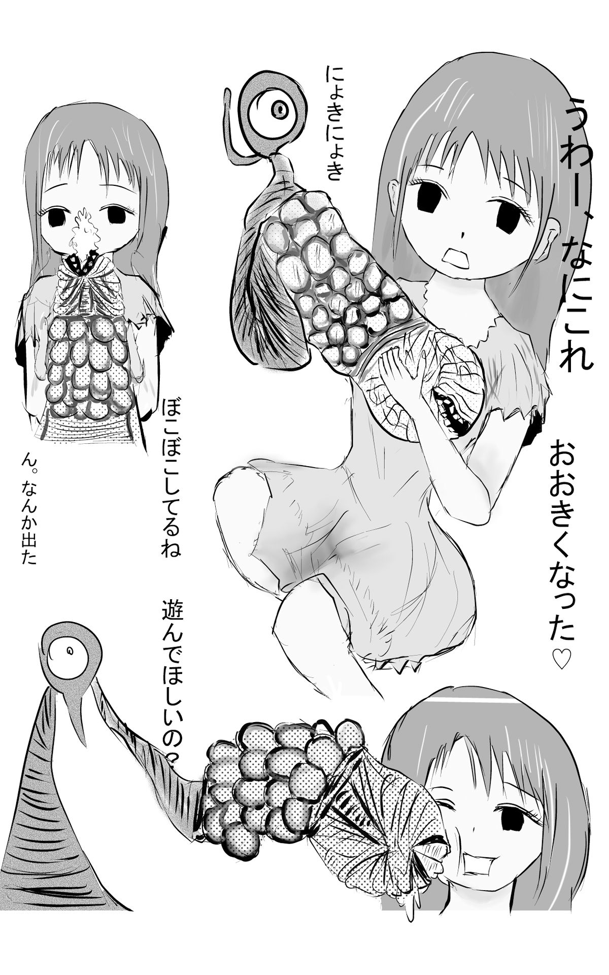 サンプル画像4:みゆきちゃんのひと夏の思い出(億兆億町) [d_318341]
