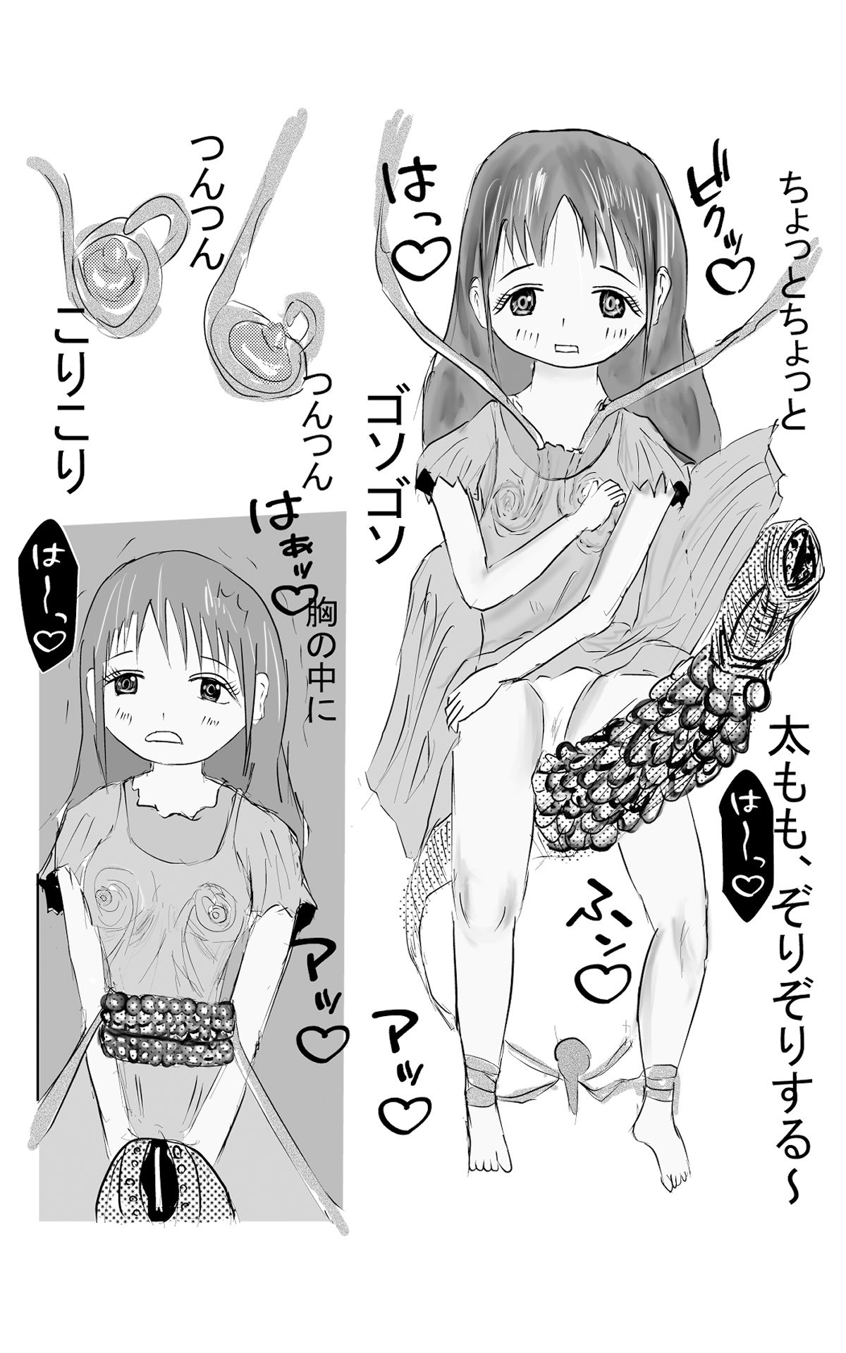 サンプル画像5:みゆきちゃんのひと夏の思い出(億兆億町) [d_318341]