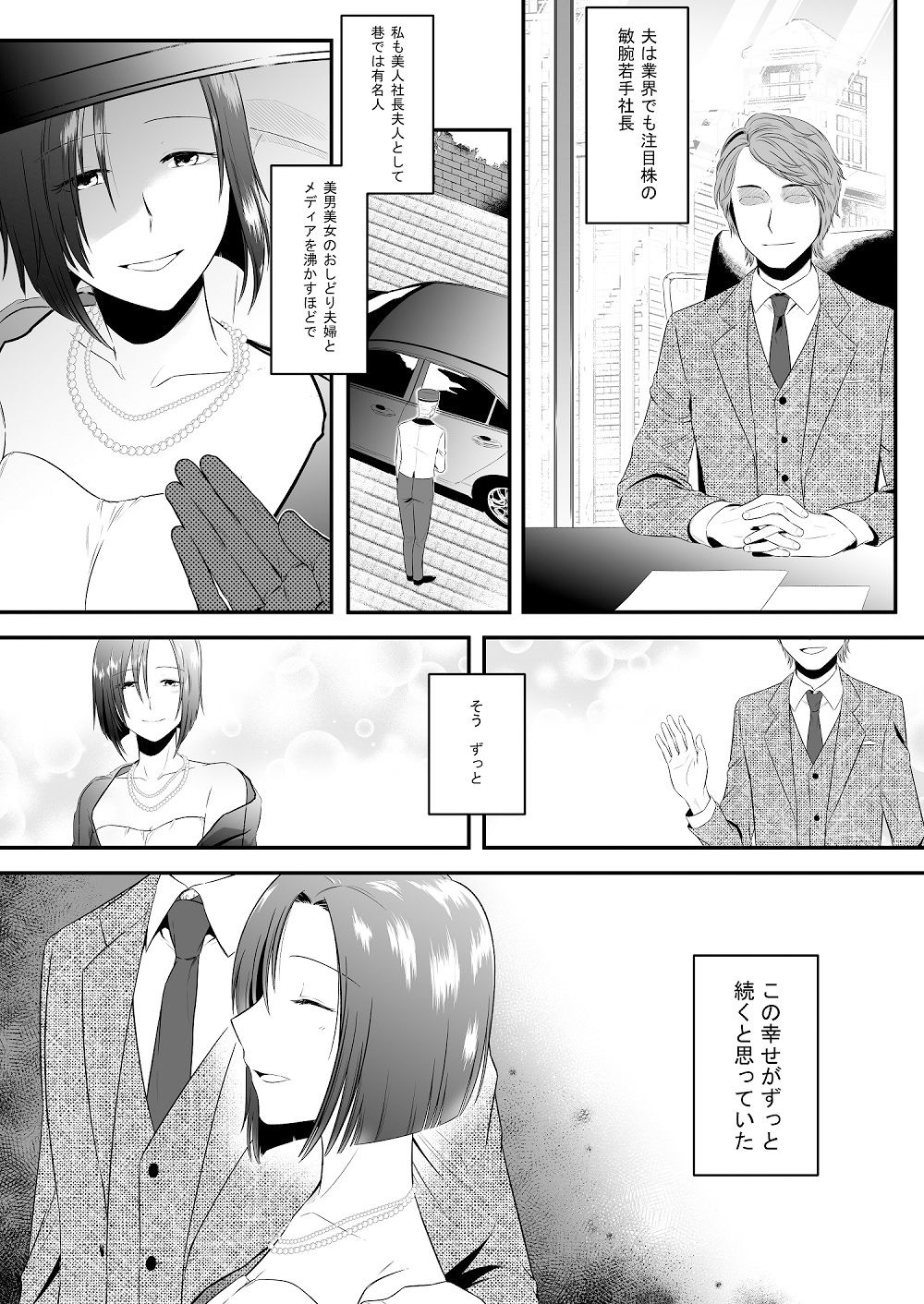 サンプル画像1:社長夫人SM変態奴●2作品セット全55P(女による女への凌●) [d_318370]