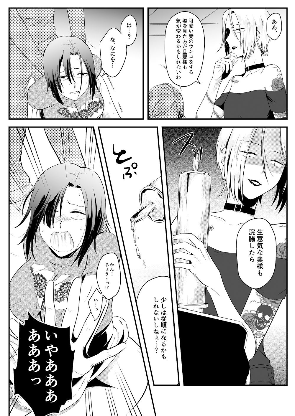 サンプル画像2:社長夫人SM変態奴●2作品セット全55P(女による女への凌●) [d_318370]