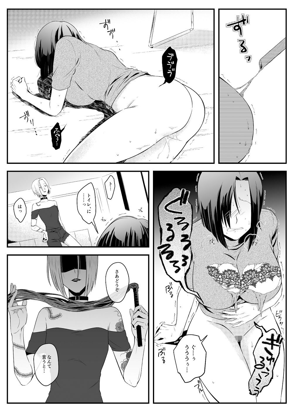 サンプル画像3:社長夫人SM変態奴●2作品セット全55P(女による女への凌●) [d_318370]