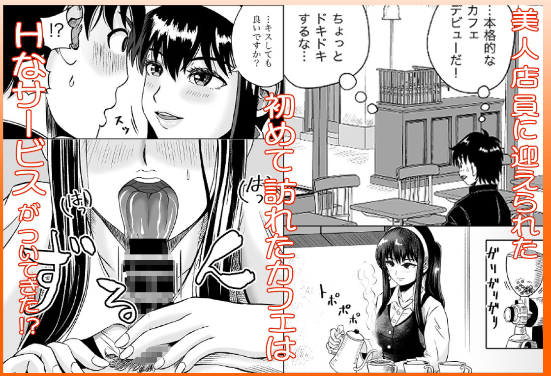 サンプル画像1:幼馴染と初めてのHなカフェ まさかのNTR！？(熊野大将軍) [d_318382]