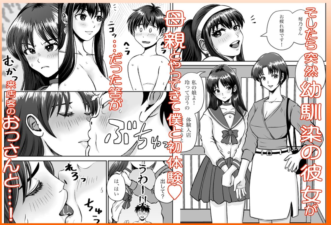 サンプル画像4:幼馴染と初めてのHなカフェ まさかのNTR！？(熊野大将軍) [d_318382]