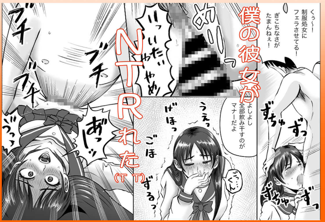 サンプル画像5:幼馴染と初めてのHなカフェ まさかのNTR！？(熊野大将軍) [d_318382]