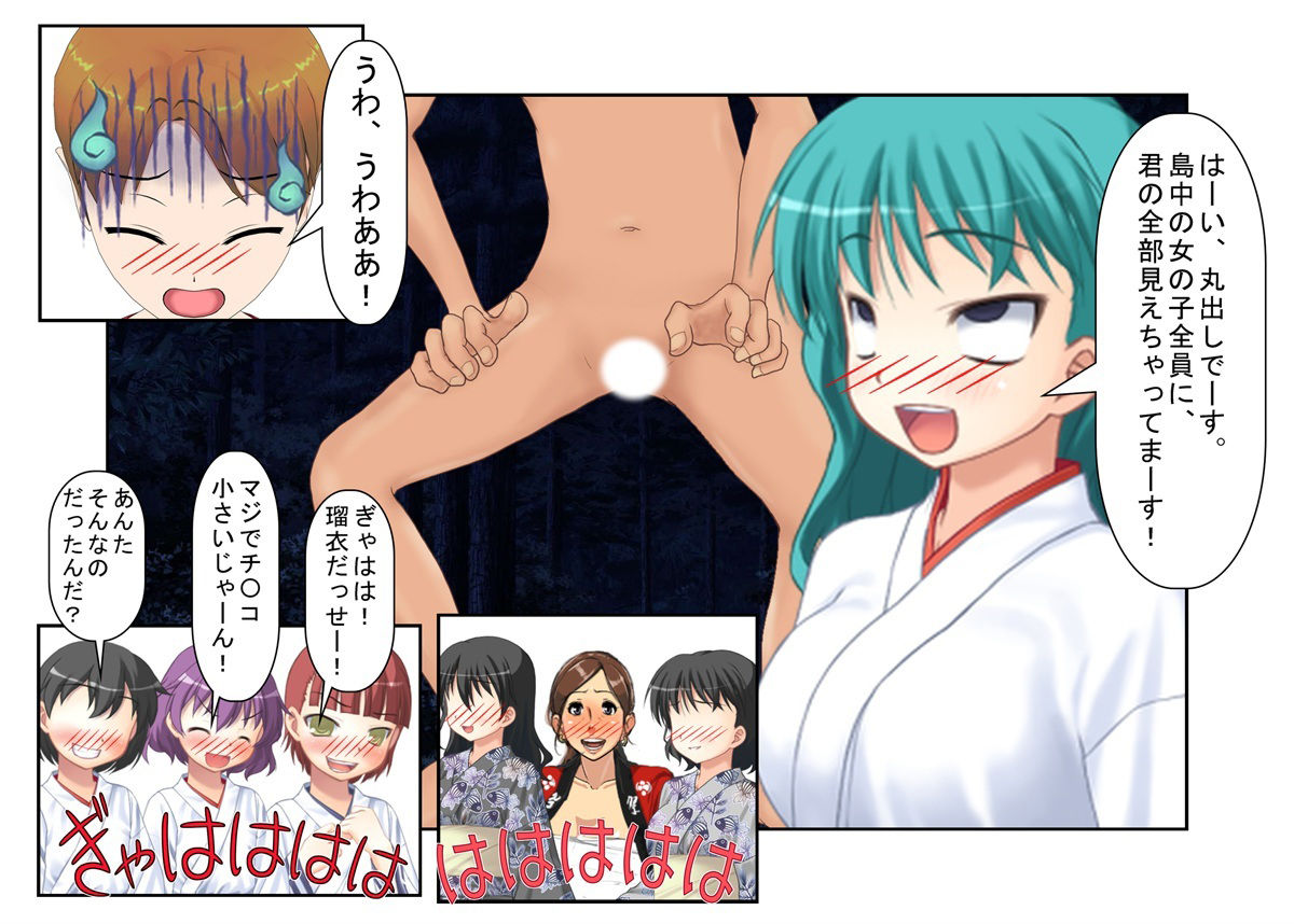 サンプル画像2:『秘祭・玉蹴り相撲』女性上位の島の秘密の祭りで、女たちが男の急所を責めまくる！【金蹴り・玉潰し】(うさロボ屋) [d_318401]