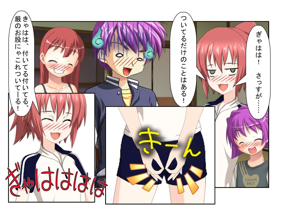 サンプル画像1:『従姉と金責め夏休み』女四人相手じゃただでさえ勝てないのに玉まで狙われては勝ち目ゼロ！田舎に住む男子が夏休みに家に来た親戚の女の子三人と妹に金責めされまくる話(うさロボ屋) [d_318403]