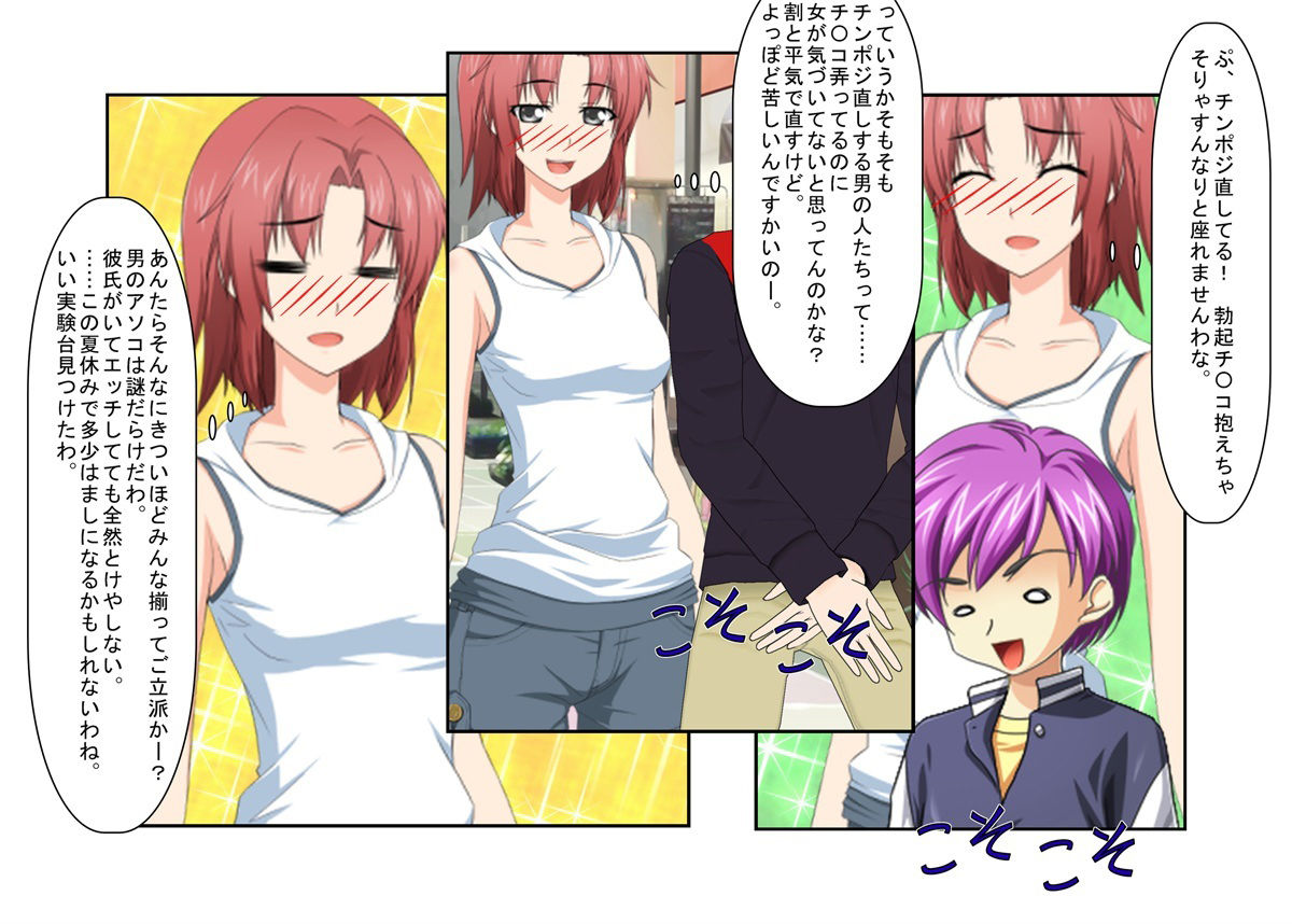 サンプル画像3:『従姉と金責め夏休み』女四人相手じゃただでさえ勝てないのに玉まで狙われては勝ち目ゼロ！田舎に住む男子が夏休みに家に来た親戚の女の子三人と妹に金責めされまくる話(うさロボ屋) [d_318403]