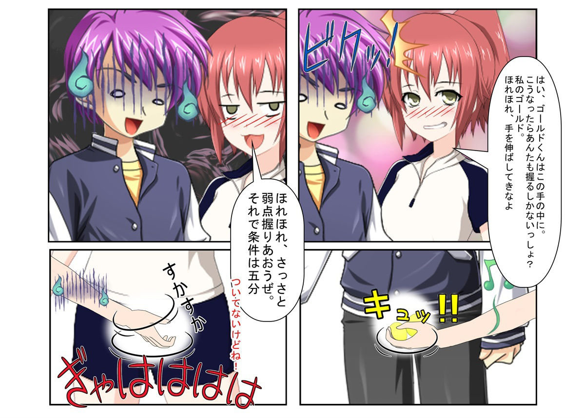 サンプル画像4:『従姉と金責め夏休み』女四人相手じゃただでさえ勝てないのに玉まで狙われては勝ち目ゼロ！田舎に住む男子が夏休みに家に来た親戚の女の子三人と妹に金責めされまくる話(うさロボ屋) [d_318403]