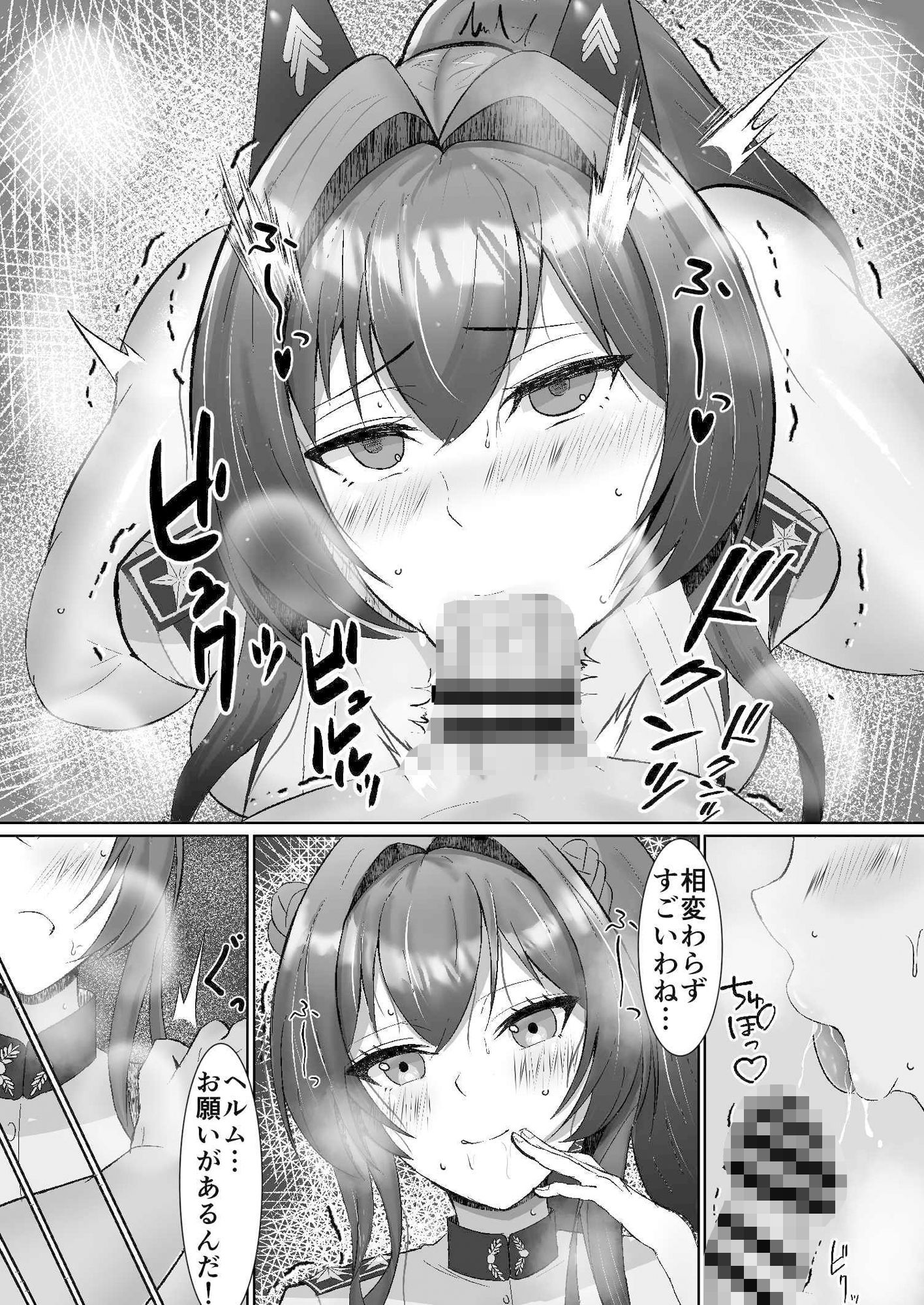 サンプル画像5:ヘルムと一緒。2(納豆コーラ) [d_318423]