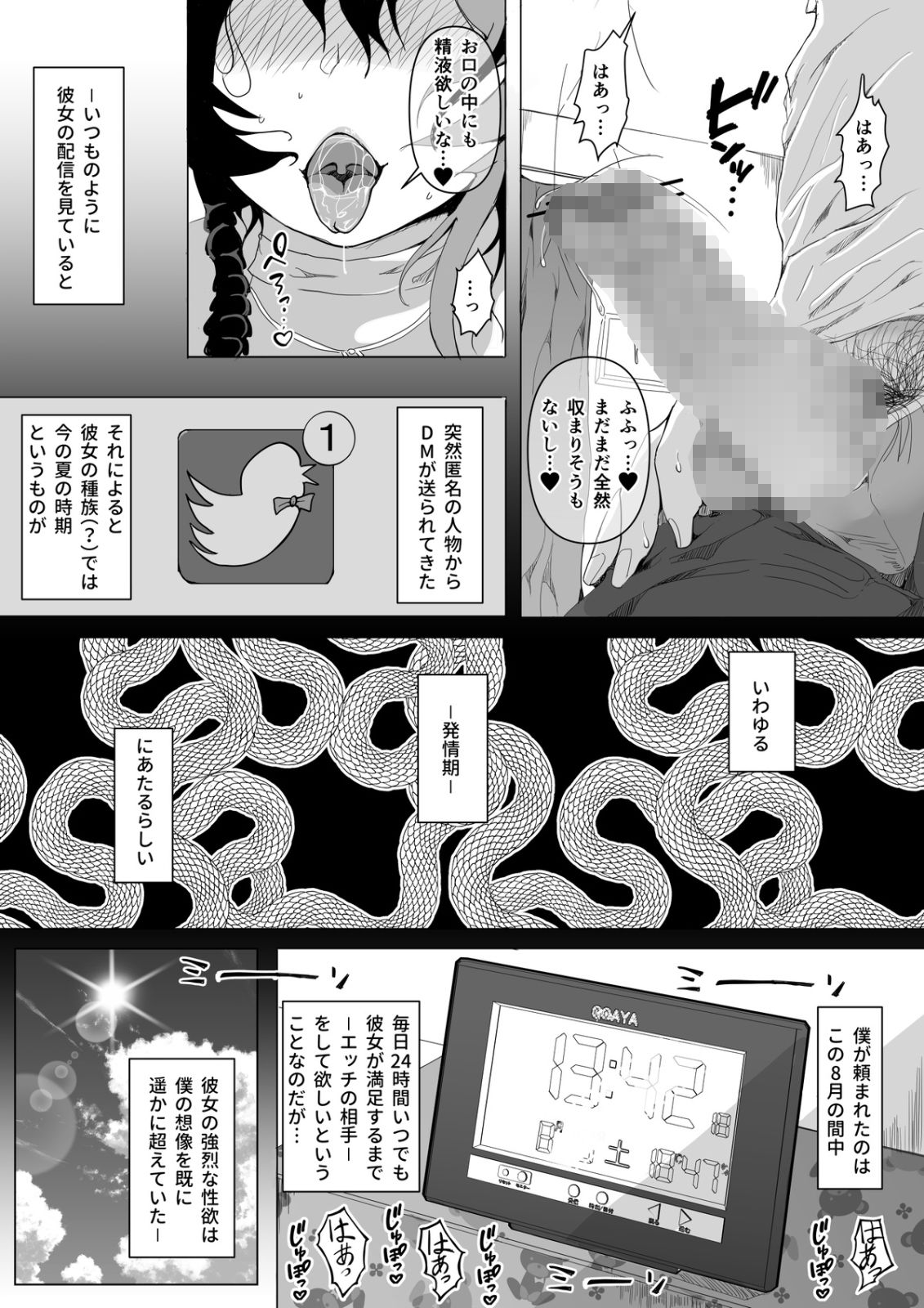 サンプル画像2:2022/08-2023/10月まで Fanboxで投稿をさせて頂きましたイラストなどになります。(月島ナツキ) [d_318438]