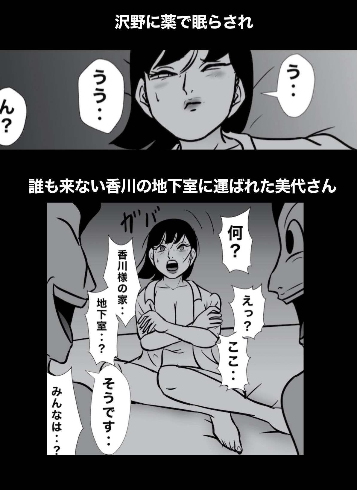 サンプル画像1:密かに憧れていた美代先輩が男に振られてやけ酒した後、 バカにしていた後輩にNTRされていた話 VOL15(美界) [d_318450]