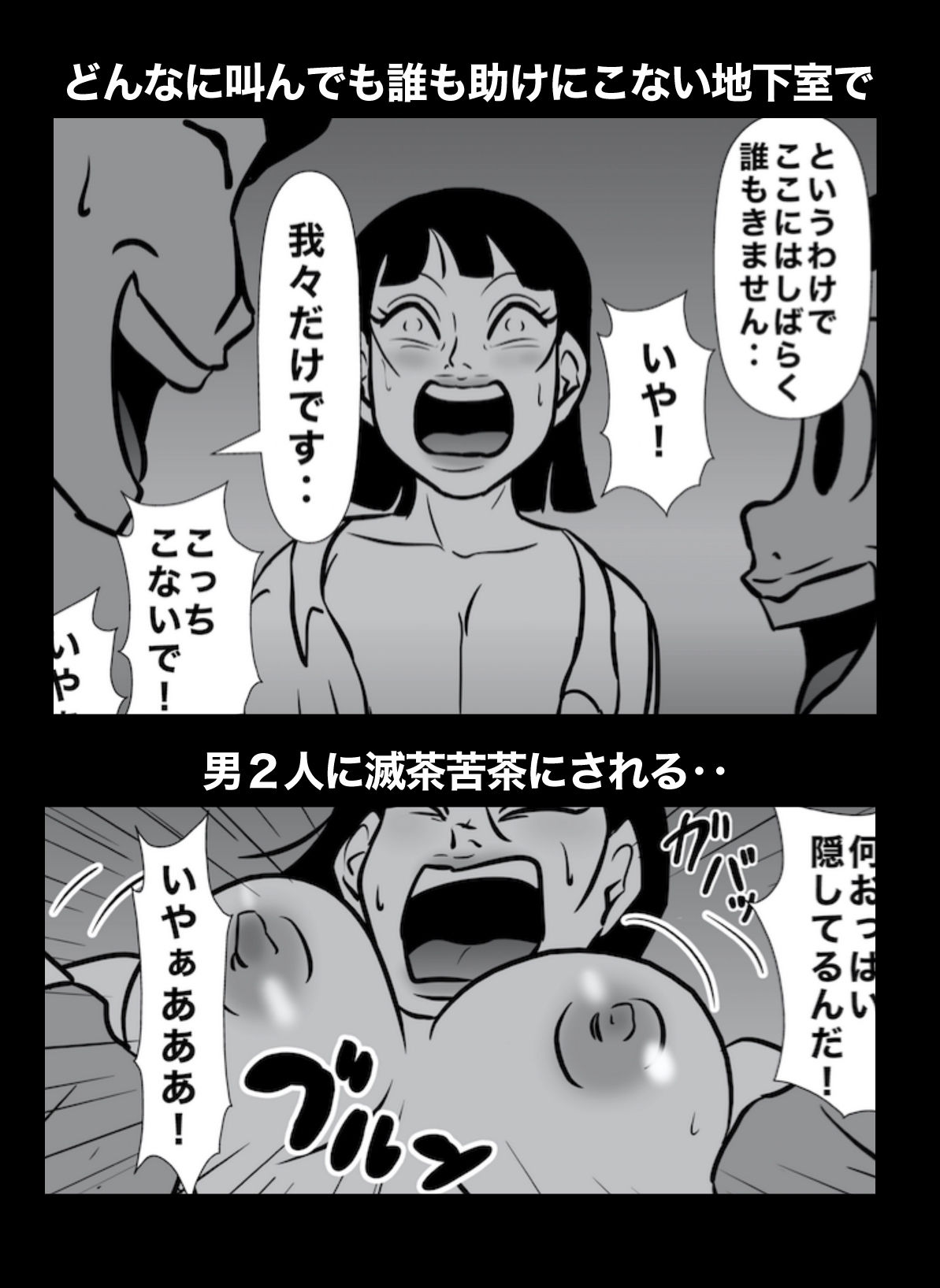 サンプル画像2:密かに憧れていた美代先輩が男に振られてやけ酒した後、 バカにしていた後輩にNTRされていた話 VOL15(美界) [d_318450]