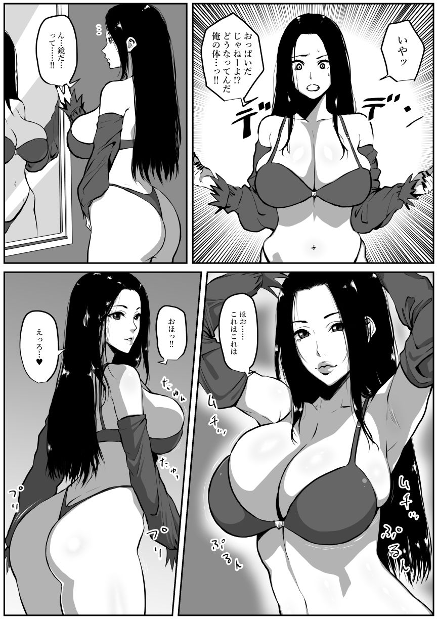 サンプル画像2:せっかく異世界転生したのにドエロボディの女魔法使いだったから愉しんだった(はいぱーどろっぷきっく) [d_318479]