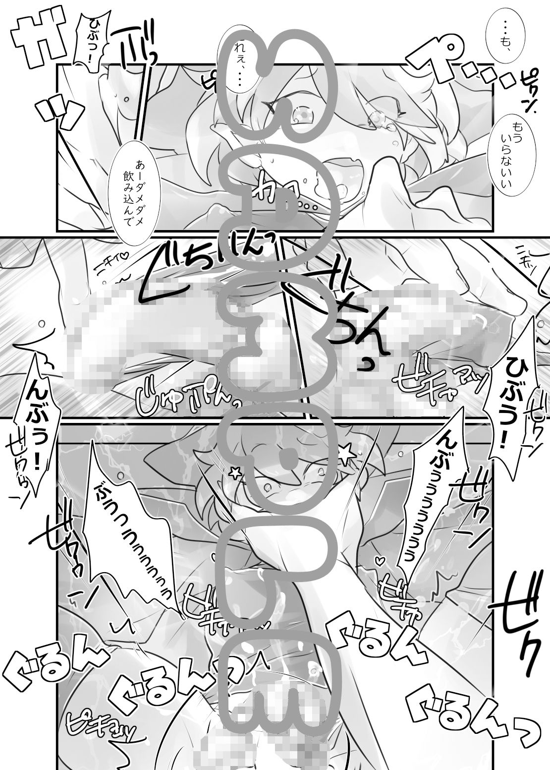 サンプル画像1:ちこくハロウィンいんきゅばす(miimmiimmiim) [d_318482]