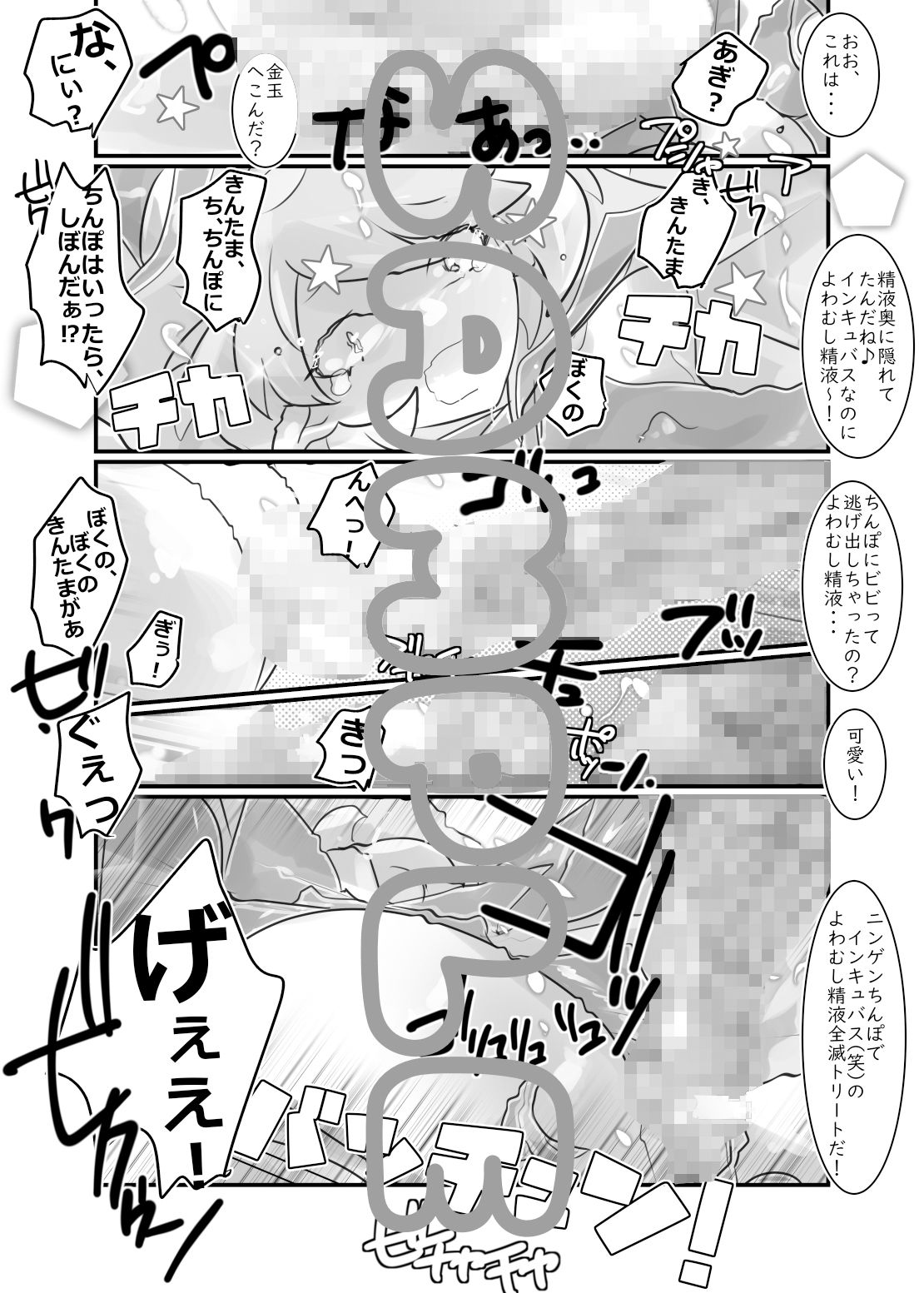 サンプル画像2:ちこくハロウィンいんきゅばす(miimmiimmiim) [d_318482]