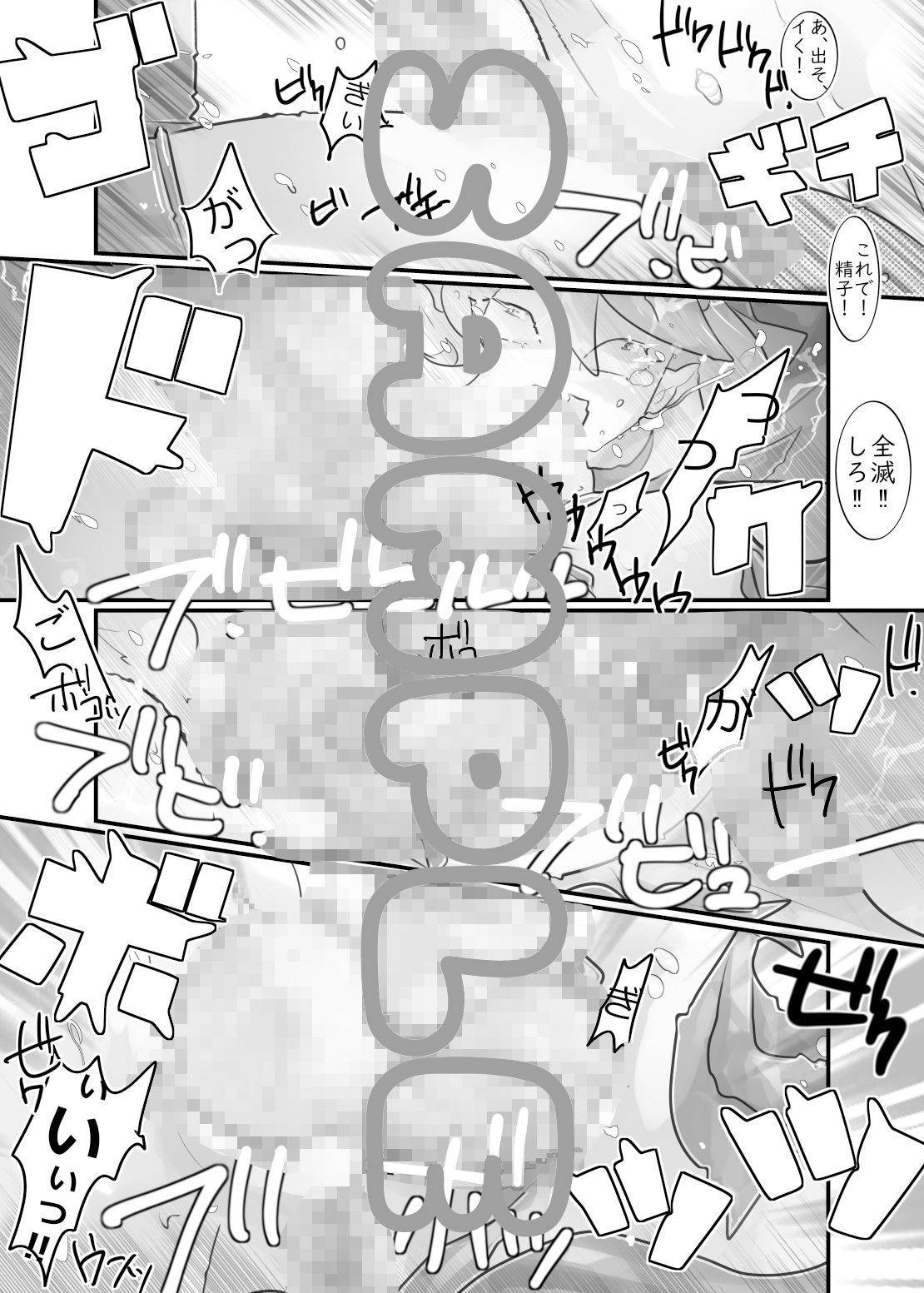 サンプル画像3:ちこくハロウィンいんきゅばす(miimmiimmiim) [d_318482]