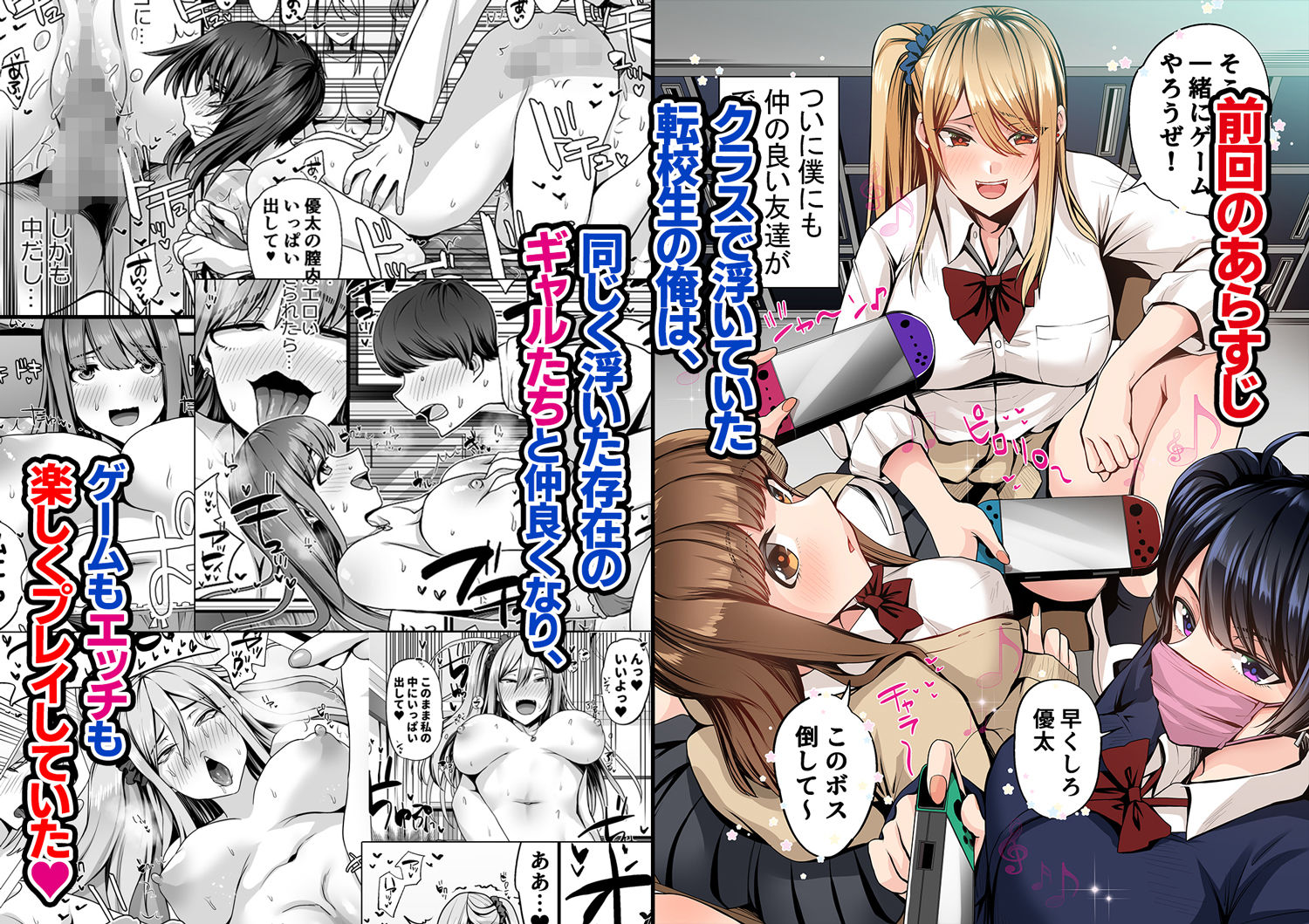 サンプル画像1:ゲーム好きのギャルたちと俺の部屋でシたい放題2(すいのせ) [d_318484]