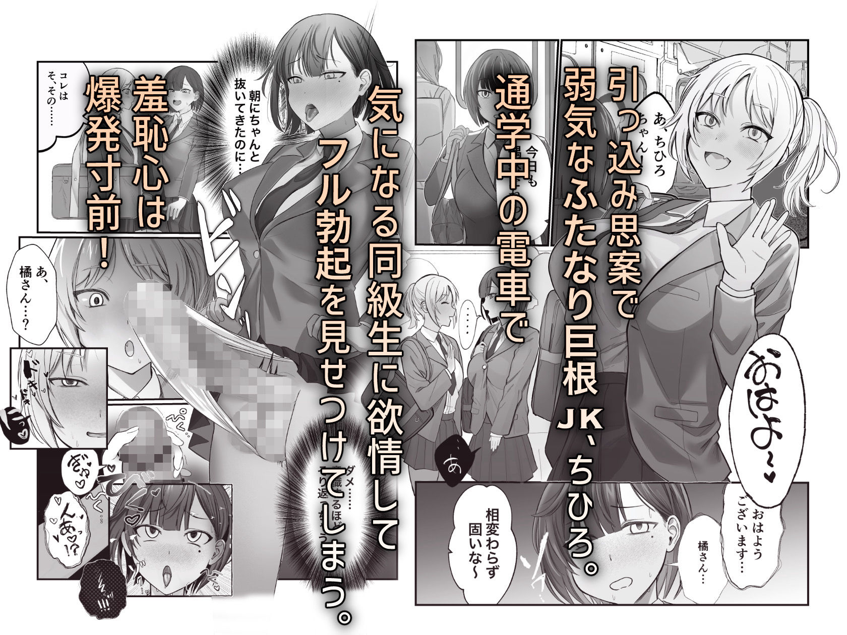 サンプル画像1:ふたなりちんぽ見られたらセフレができた(ふきこぼし) [d_318485]