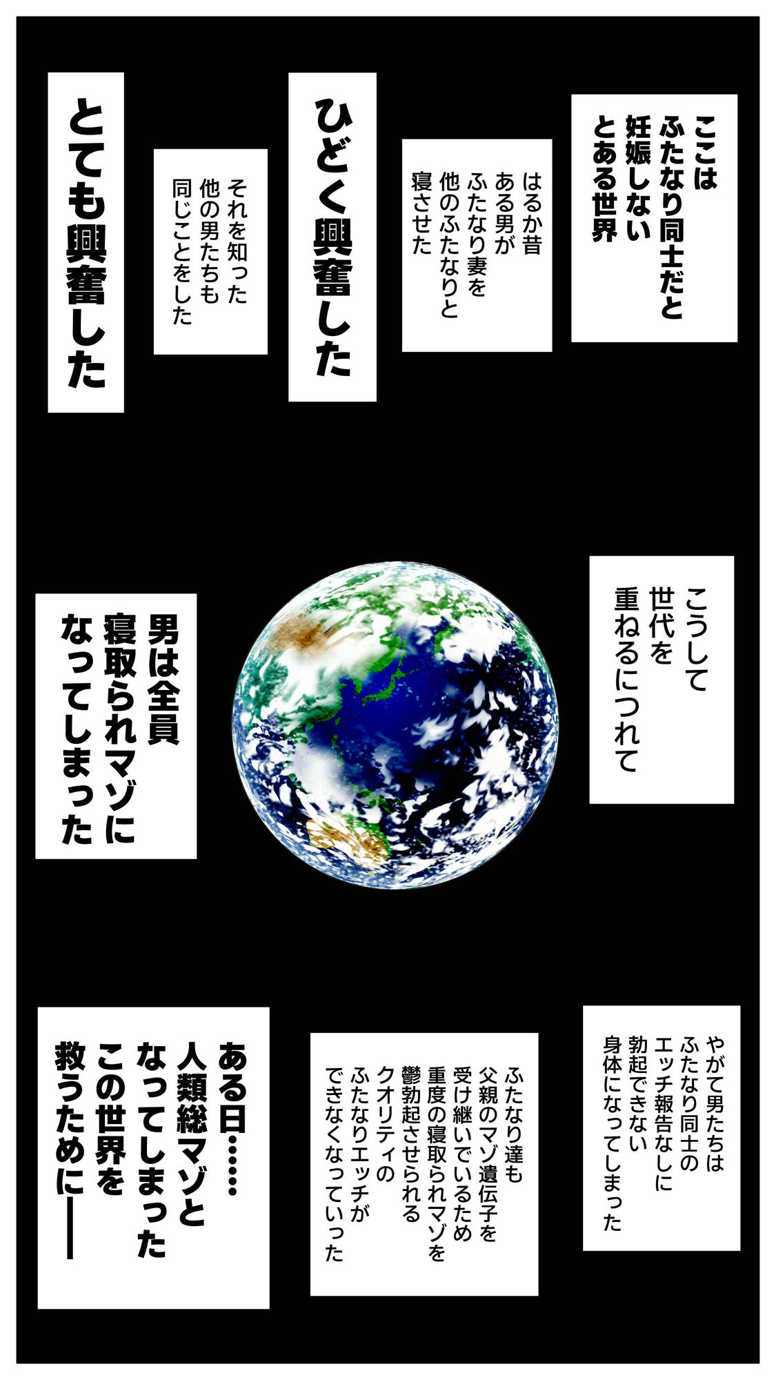 サンプル画像1:ふたなり同士だと妊娠しない世界のふたなり妻と、孕ませ屋さん。(むっつむー) [d_318506]