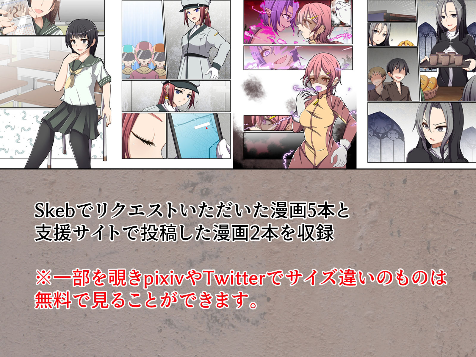 サンプル画像2:悪の華 vol.3 Skeb＋αまとめ(夢見町3丁目。) [d_318543]