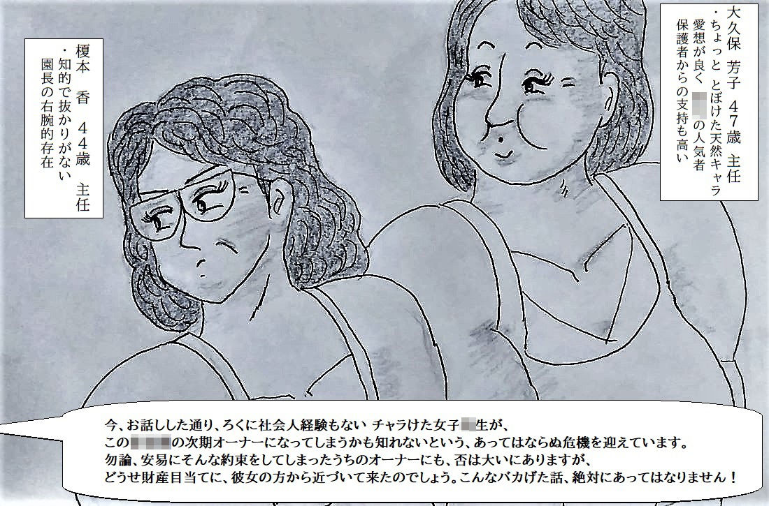 サンプル画像6:保育士のくすぐり地獄大作戦（1）(くすぐりマダム 妙子) [d_318568]