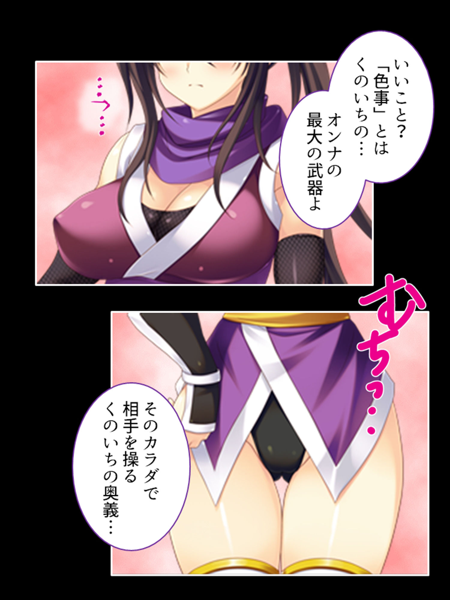 サンプル画像6:絶対メス堕ち最終試験！くのいちに迫る快楽地獄 1巻(悶々堂) [d_318569]