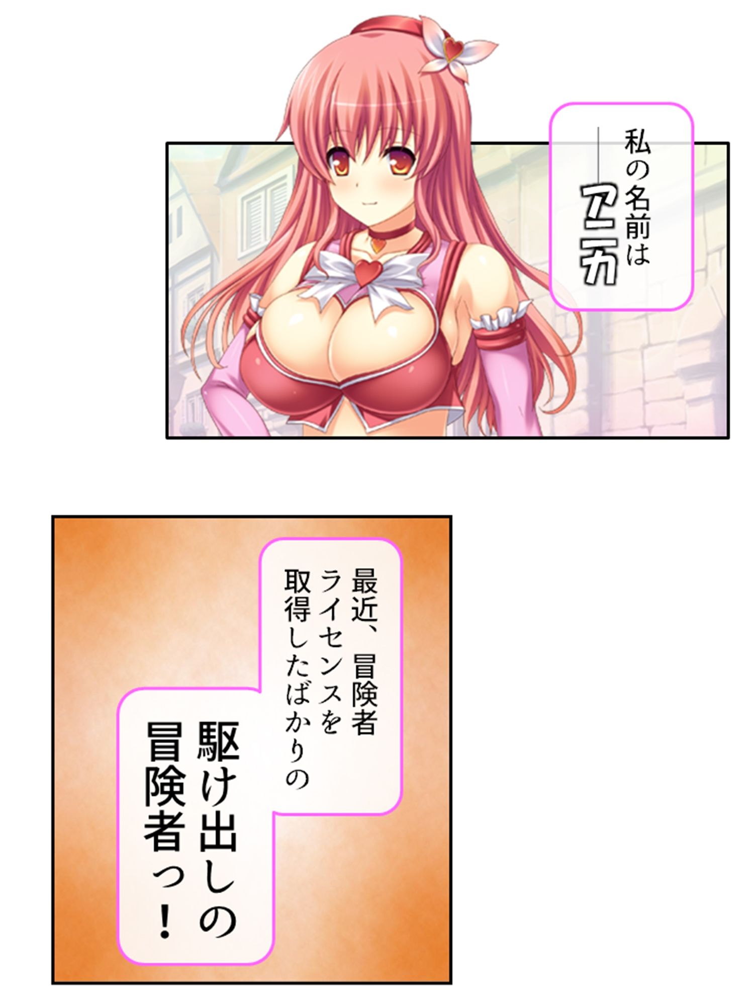 サンプル画像1:駆け出し女冒険者が魔王の魔の手に堕ちるまで 上(あまからや) [d_318577]