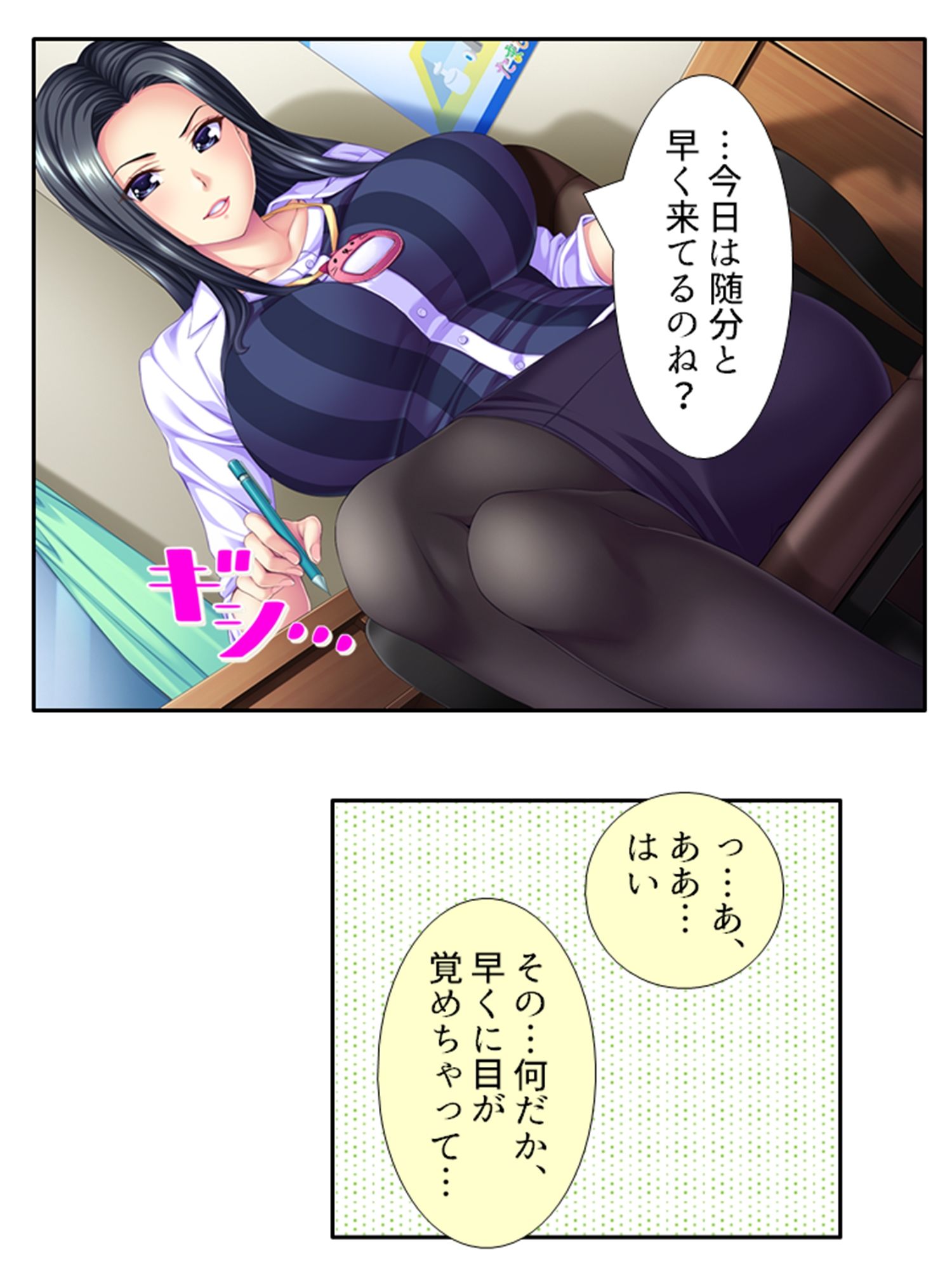 サンプル画像3:むちむちハーレム学園！美人保母さんにモテモテ生活 4巻(悶々堂) [d_318584]