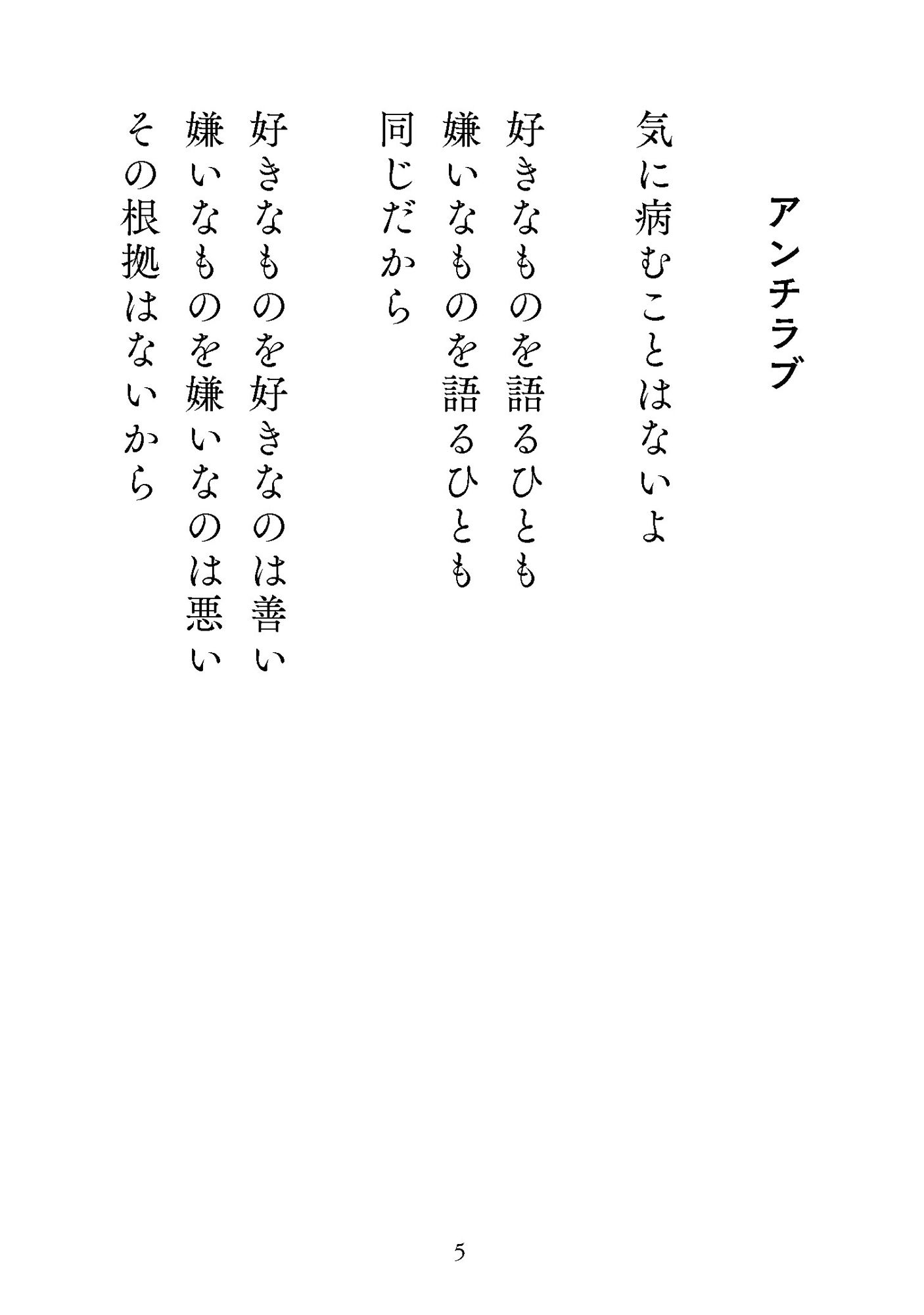 サンプル画像3:フェミニズムがきらい(やわらかよだつ) [d_318618]