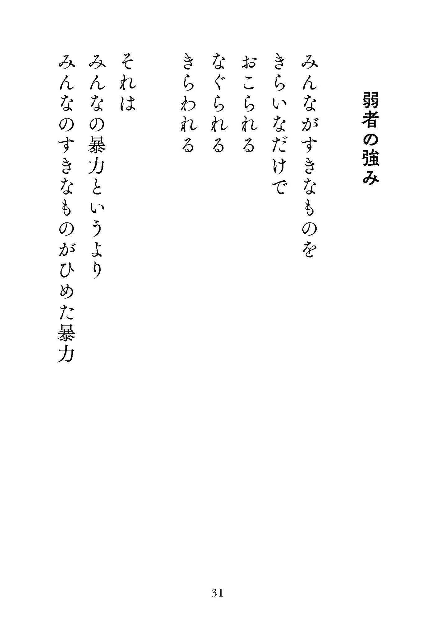 サンプル画像4:フェミニズムがきらい(やわらかよだつ) [d_318618]