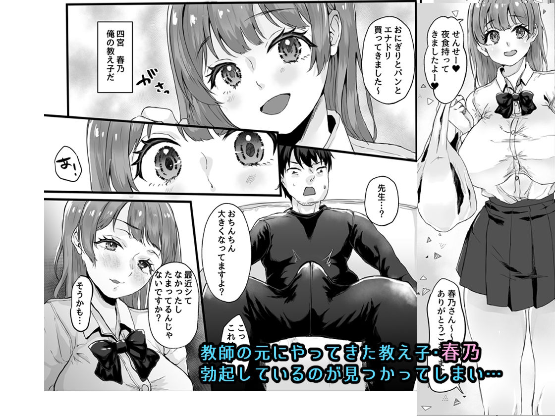 サンプル画像2:先生だいすき(南天屋) [d_318634]