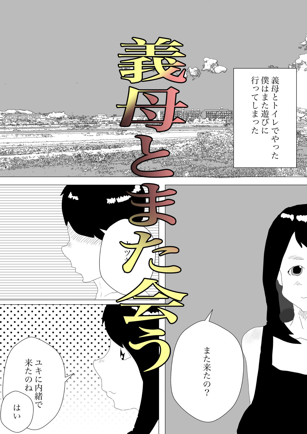 サンプル画像1:トイレで義母と欲望の赴くママに(一輪坂) [d_318651]