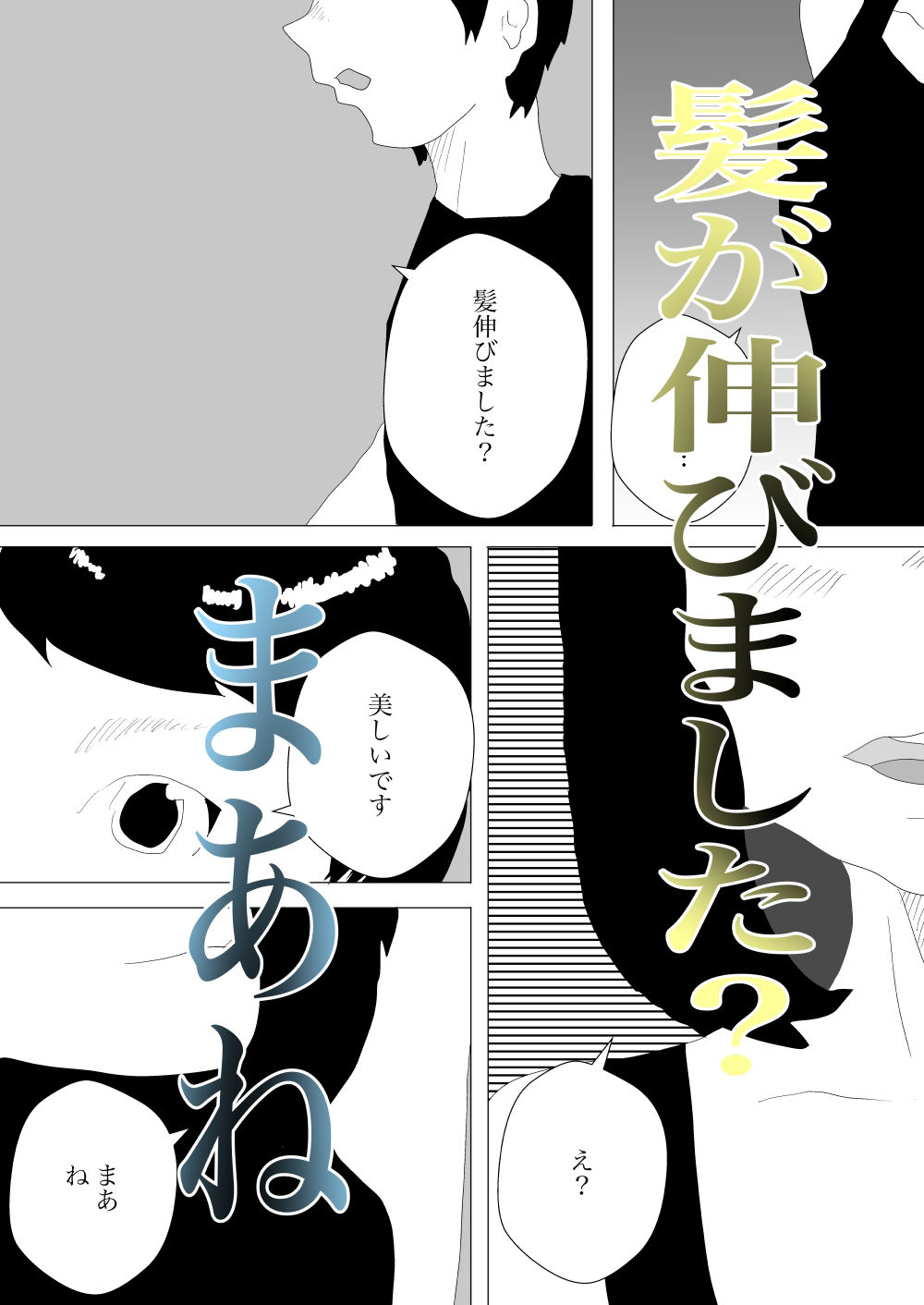 サンプル画像2:トイレで義母と欲望の赴くママに(一輪坂) [d_318651]