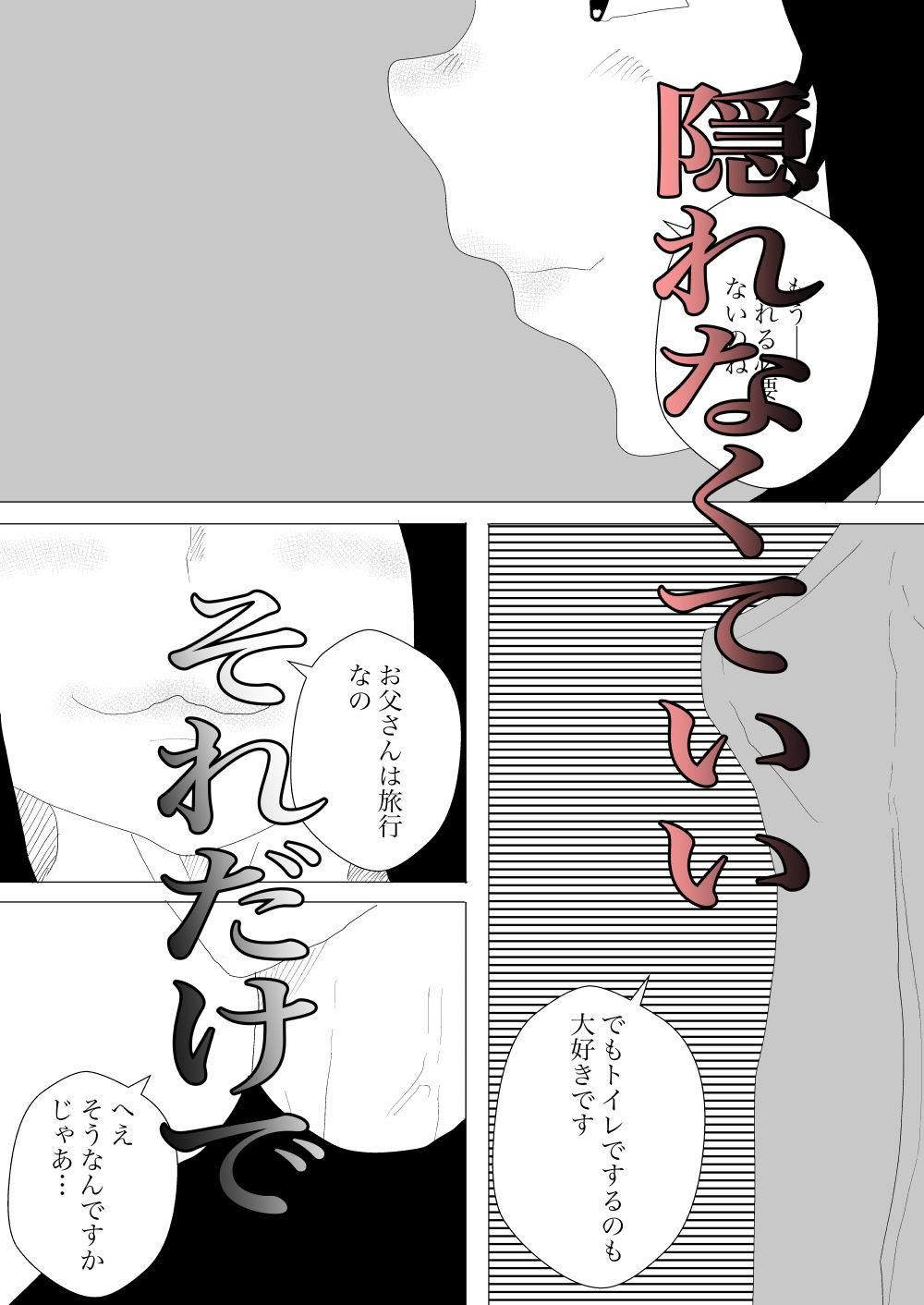 サンプル画像3:トイレで義母と欲望の赴くママに(一輪坂) [d_318651]