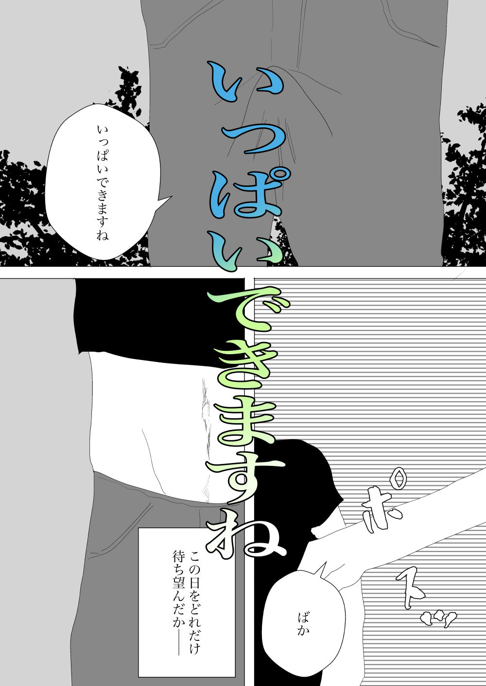 サンプル画像4:トイレで義母と欲望の赴くママに(一輪坂) [d_318651]