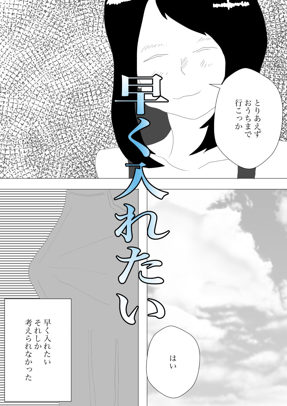 サンプル画像5:トイレで義母と欲望の赴くママに(一輪坂) [d_318651]