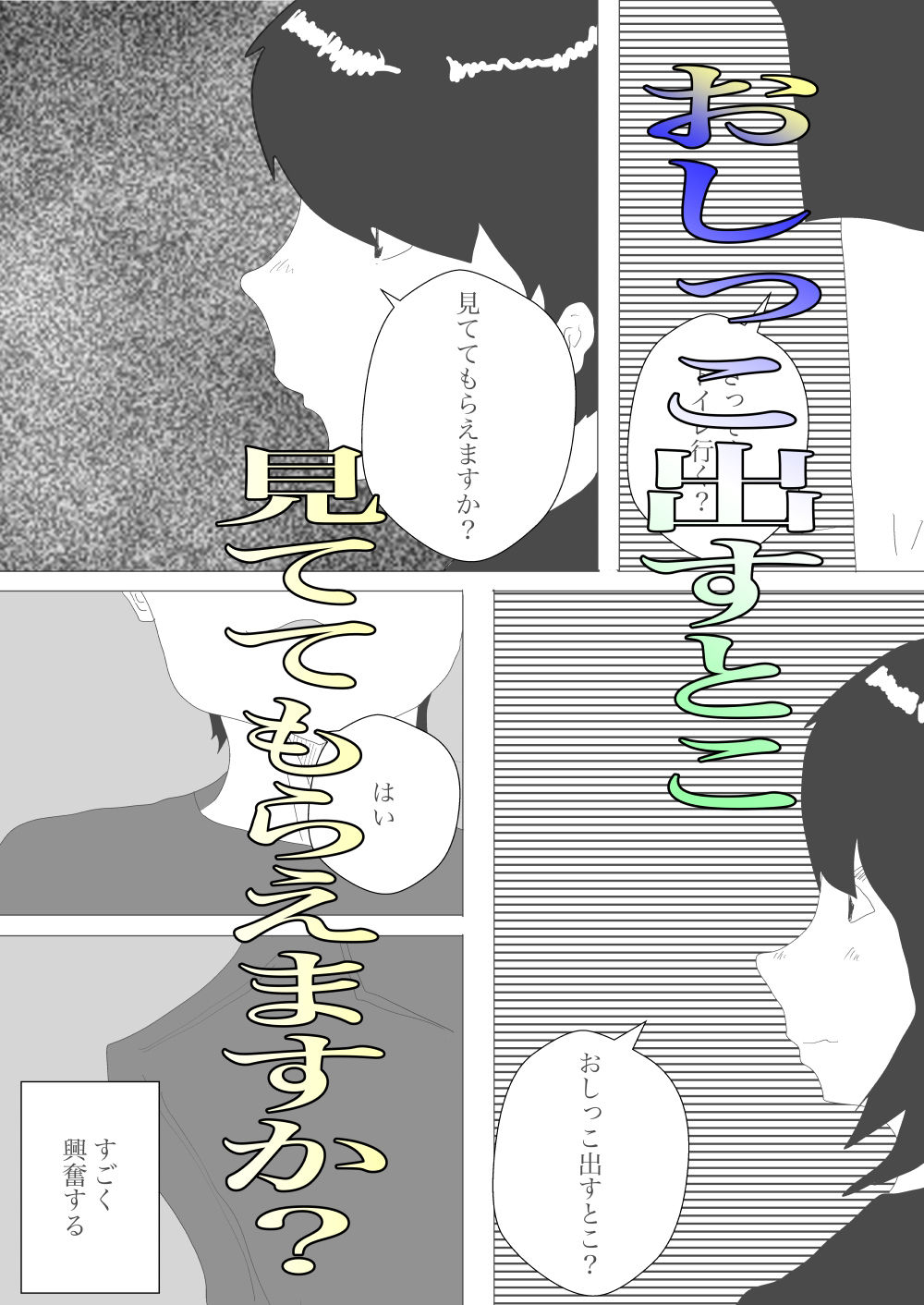 サンプル画像6:トイレで義母と欲望の赴くママに(一輪坂) [d_318651]