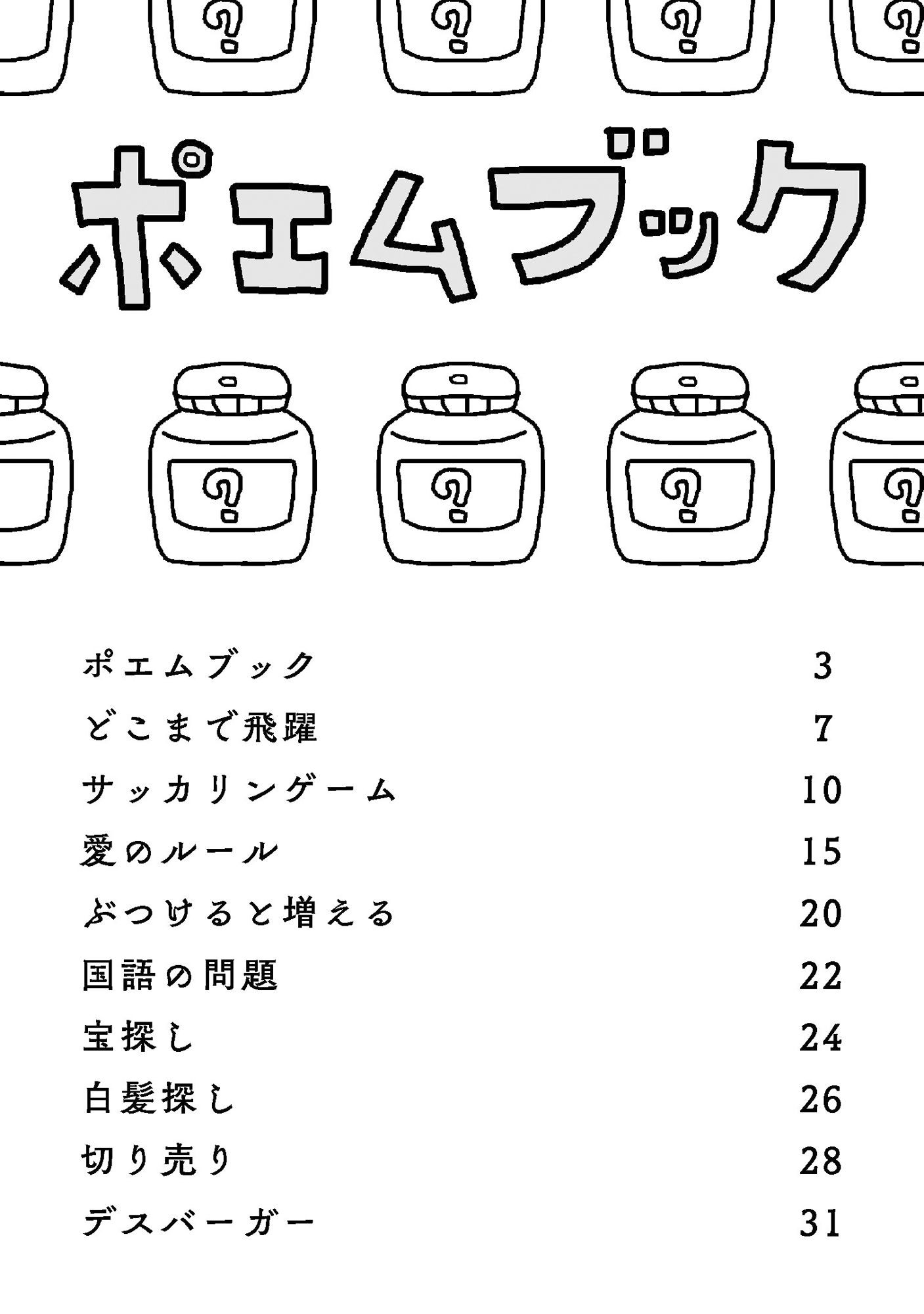 サンプル画像1:ポエムブック(やわらかよだつ) [d_318669]