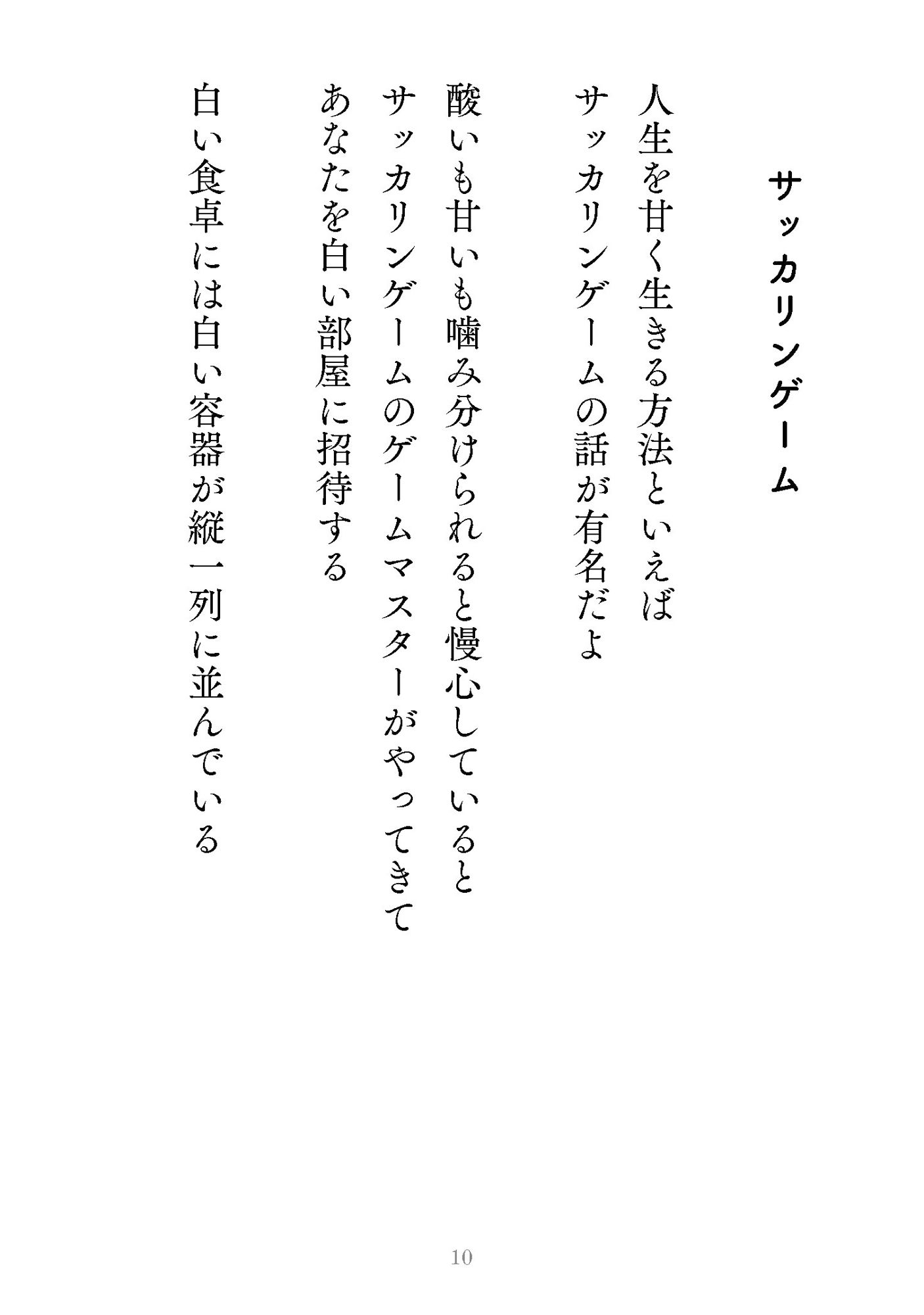 サンプル画像3:ポエムブック(やわらかよだつ) [d_318669]