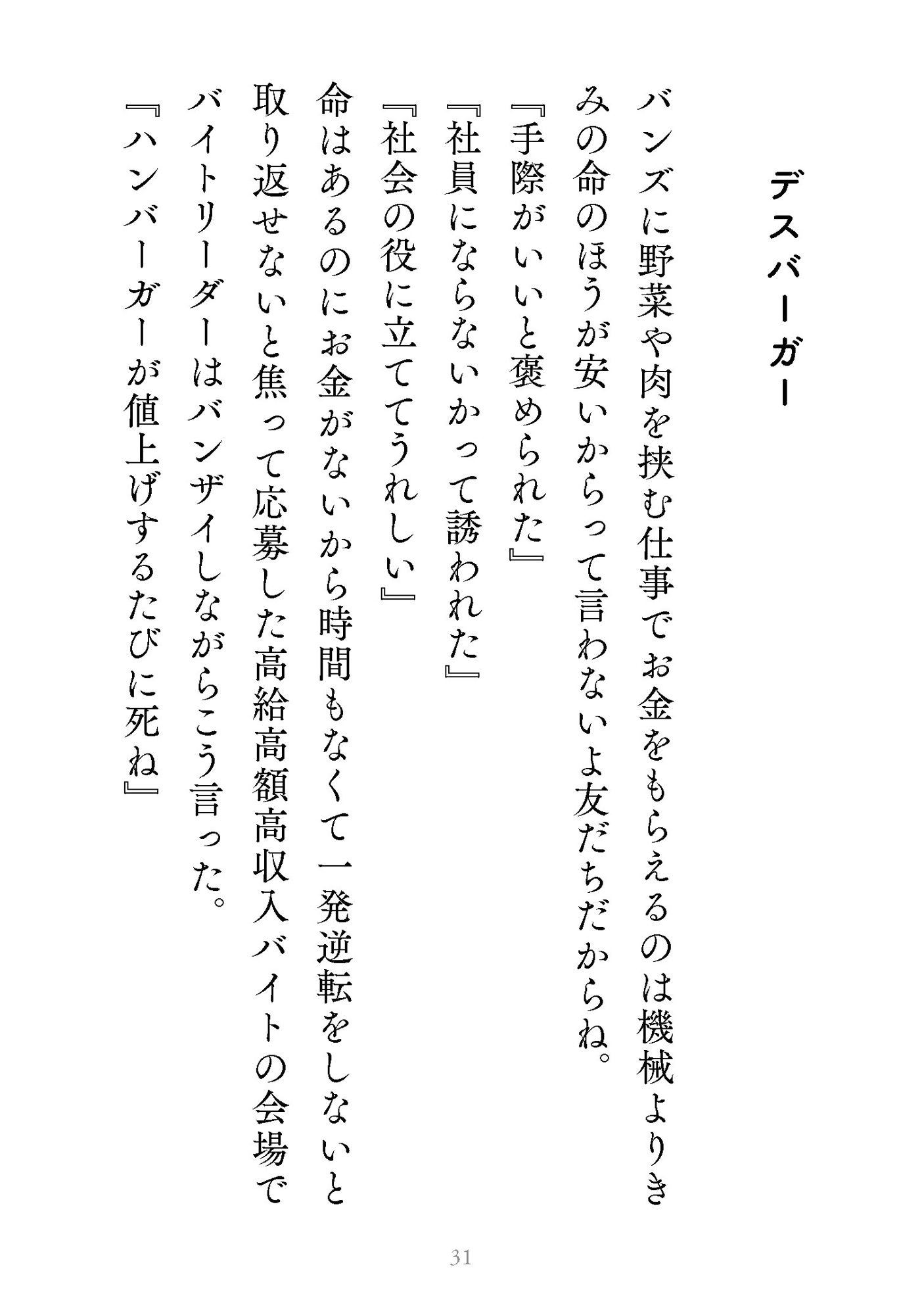 サンプル画像4:ポエムブック(やわらかよだつ) [d_318669]