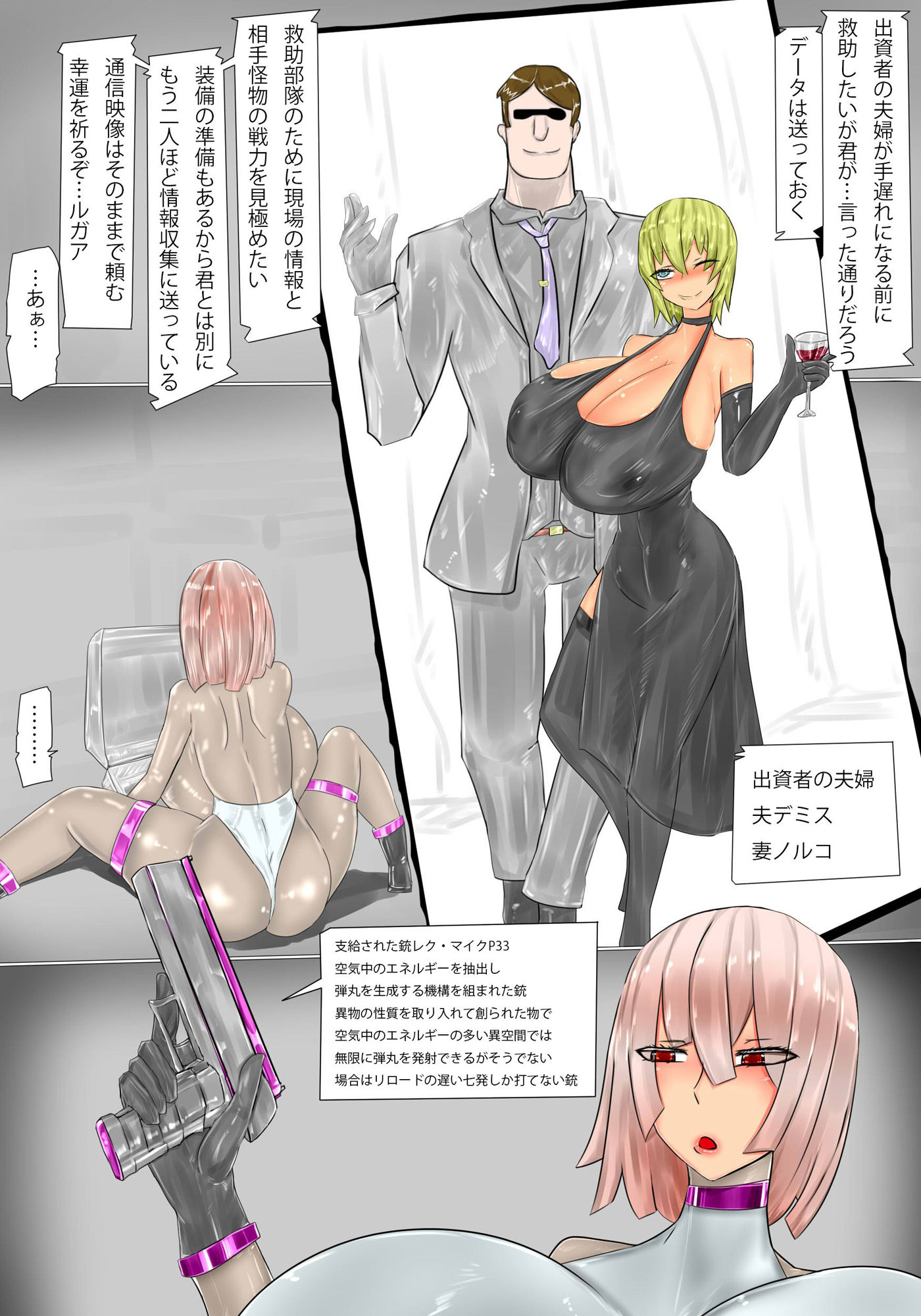 サンプル画像1:異物災害対応局員T確認に行って捕まる(ヲトコモウフラボ) [d_318697]