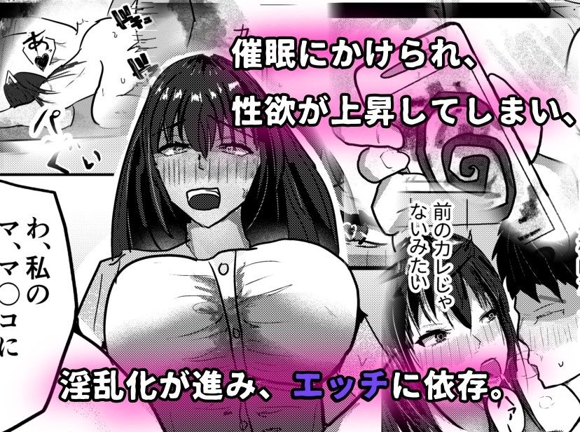 サンプル画像4:洗脳淫乱アプリで調教！堕とされてイクッ、爆乳ヒロイン(一早  ゆずは) [d_318706]