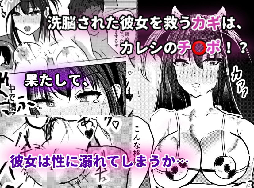 サンプル画像5:洗脳淫乱アプリで調教！堕とされてイクッ、爆乳ヒロイン(一早  ゆずは) [d_318706]