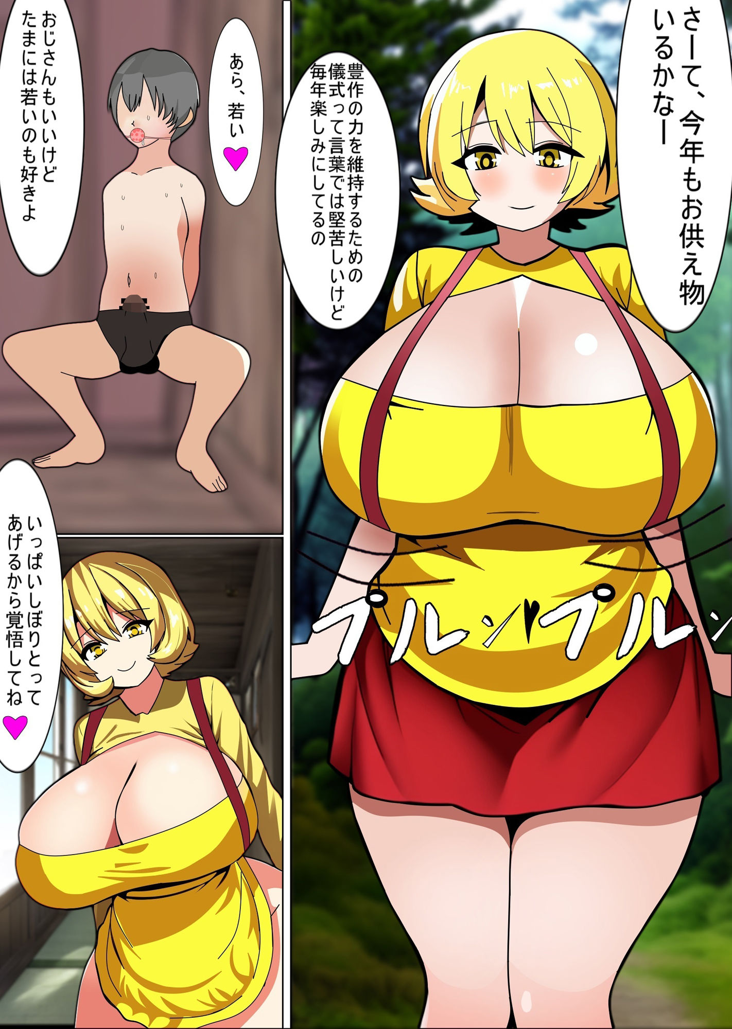 サンプル画像2:少年を丸呑みして木にかえてしまう穣神 The bountiful deity swallows a boy whole and turns him into a tree 丰？的神灵？下一个男孩，把他？成一棵？(みゅね) [d_318719]