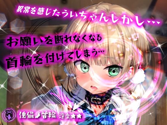 サンプル画像3:ほろえっちらいぶ し◯れうい！わる〜いサキュバスに騙されてエチエチ淫具レビュー☆★許して！もう限界なんですぅ！(みなみあき) [d_318723]