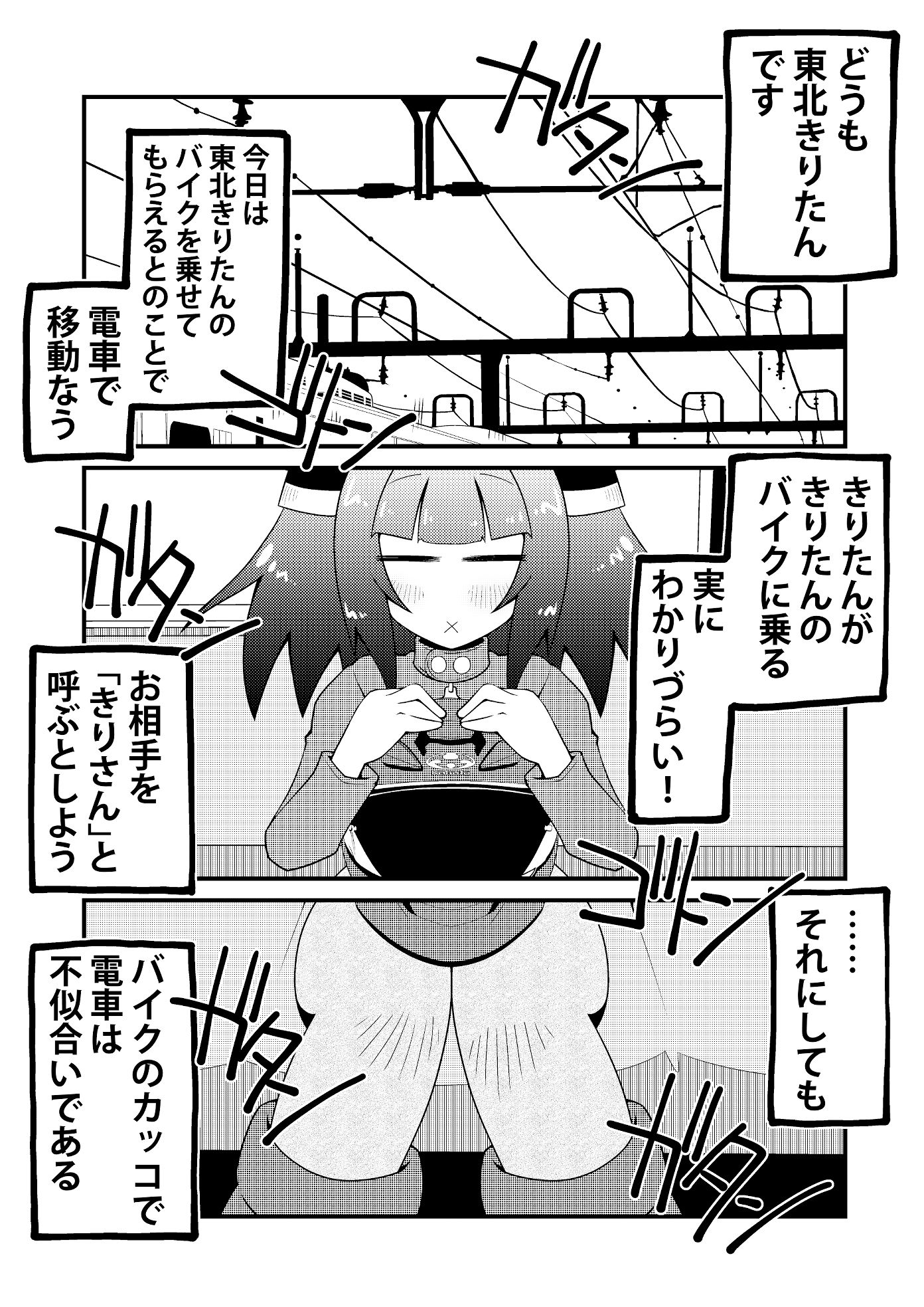 サンプル画像2:バイカロイズW(だしおっと) [d_318732]