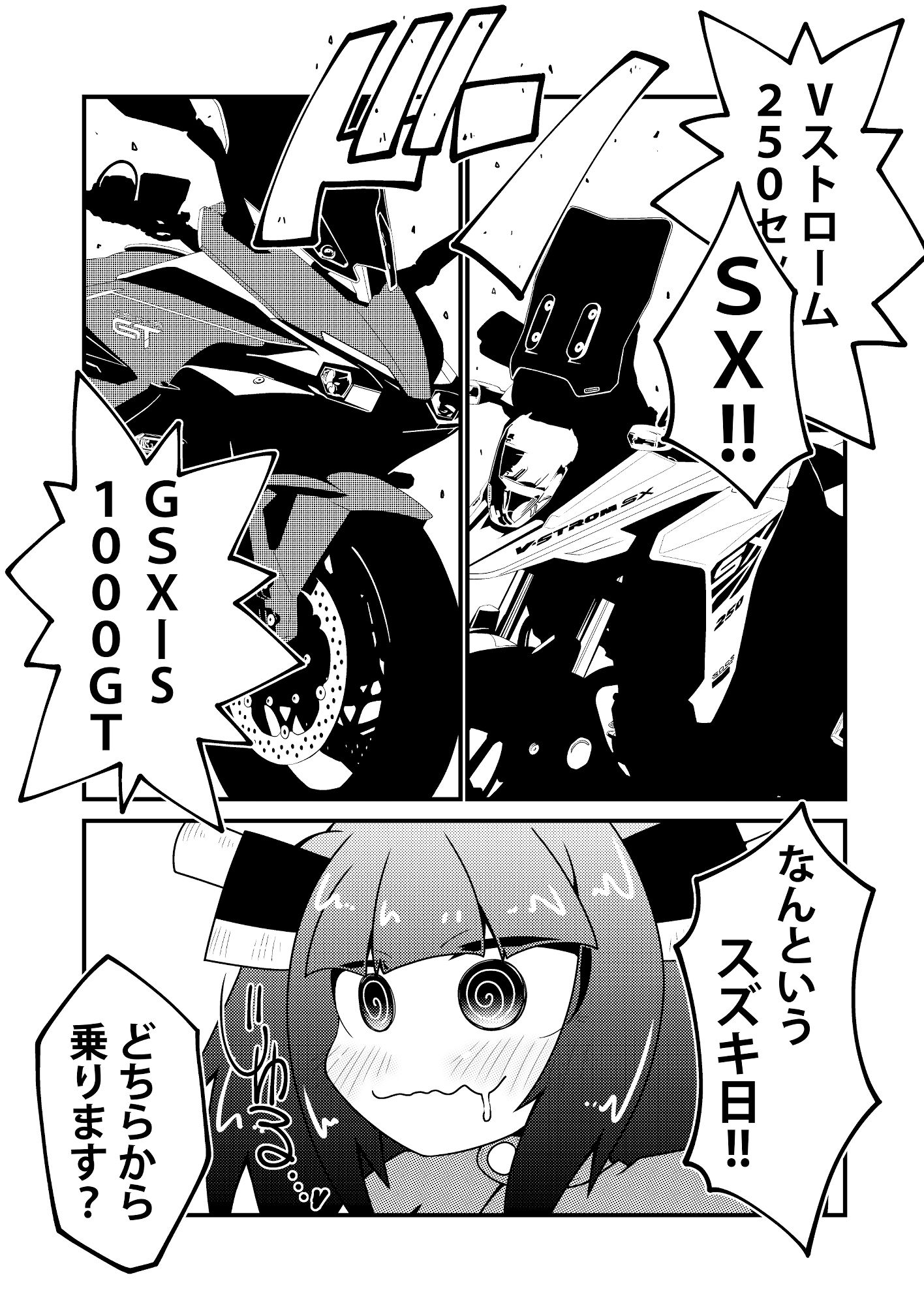 サンプル画像3:バイカロイズW(だしおっと) [d_318732]